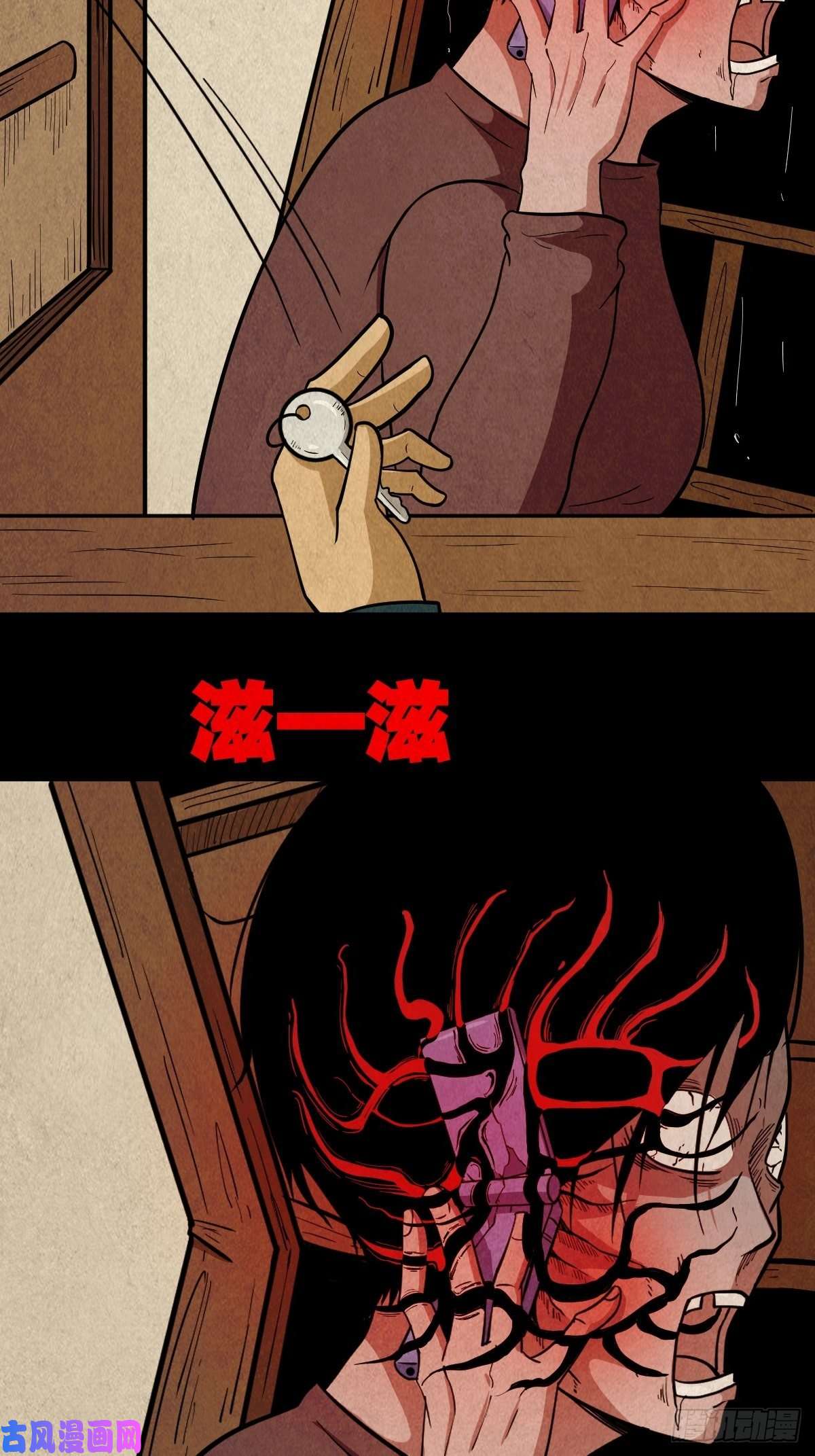 斗厌神败骨横生