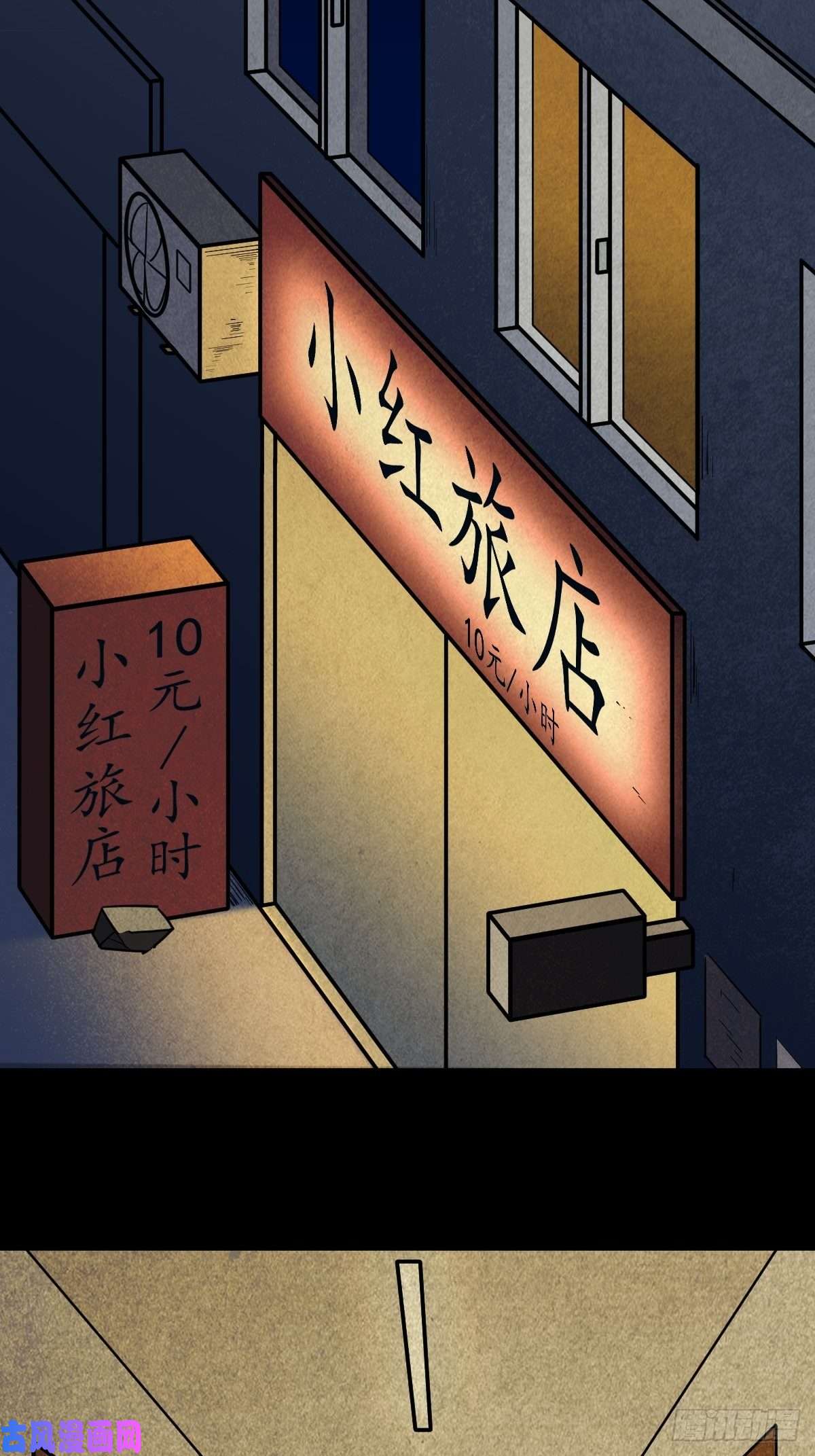 斗厌神败骨横生