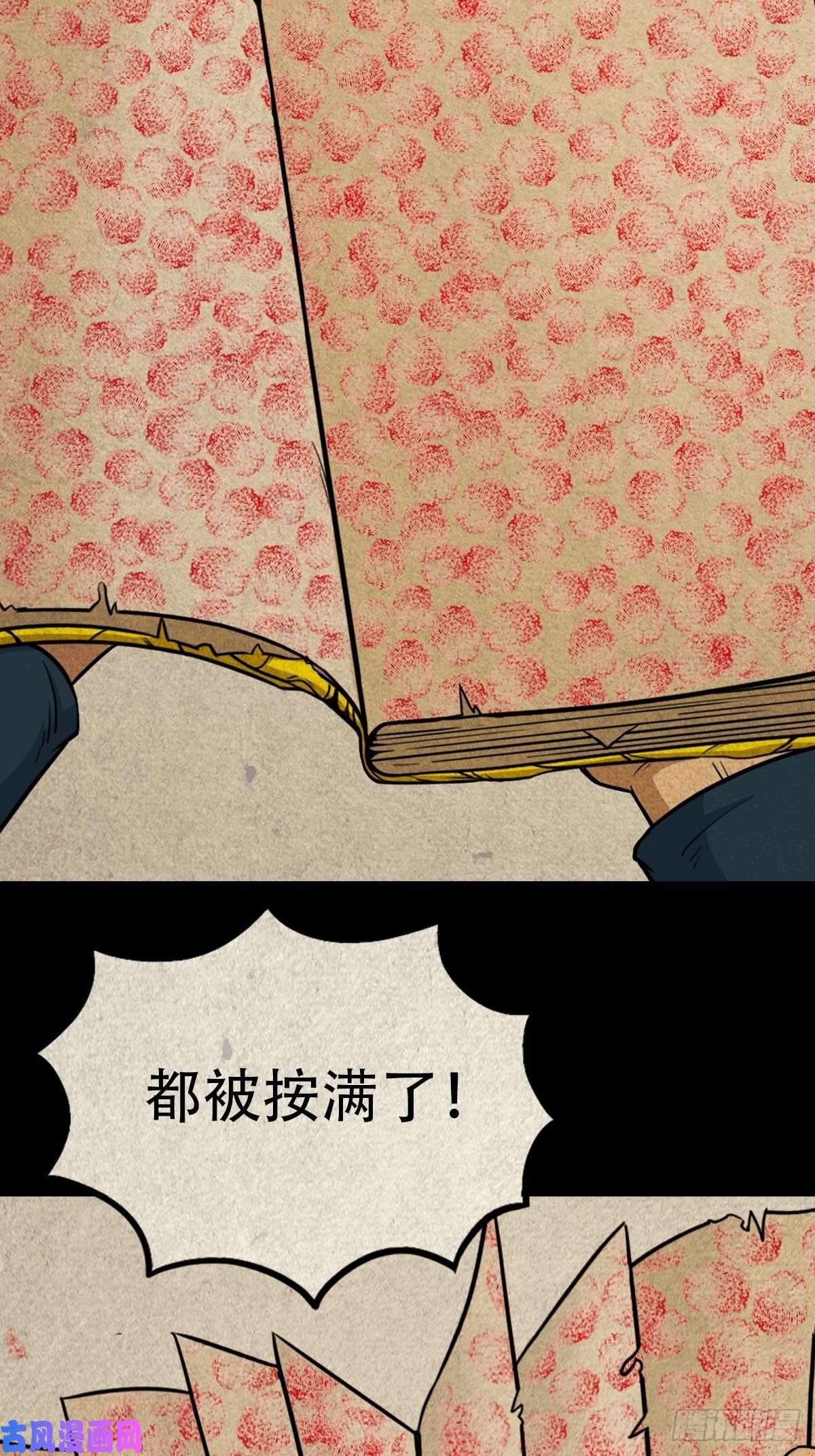 斗厌神败骨横生