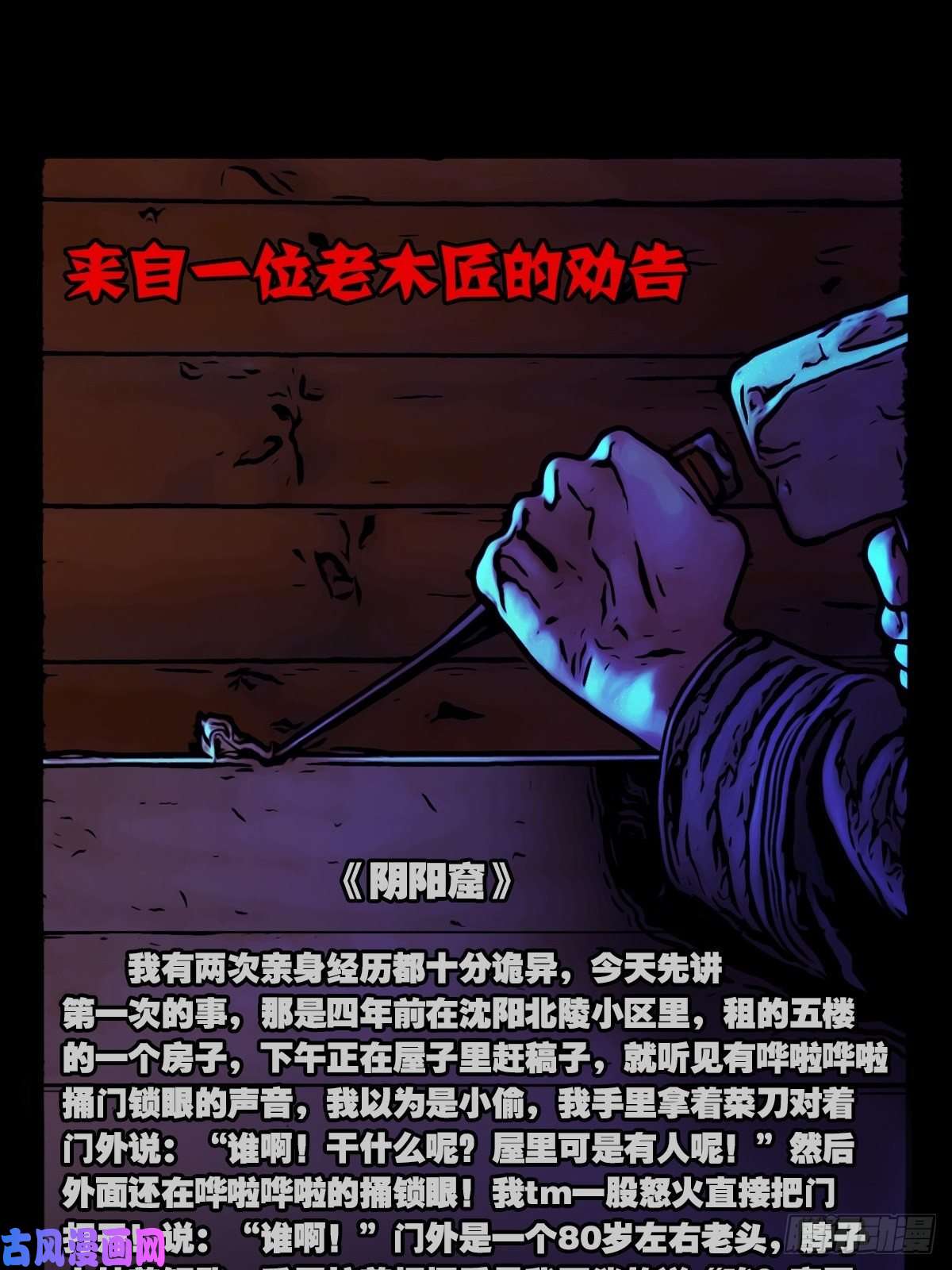 斗厌神败骨横生