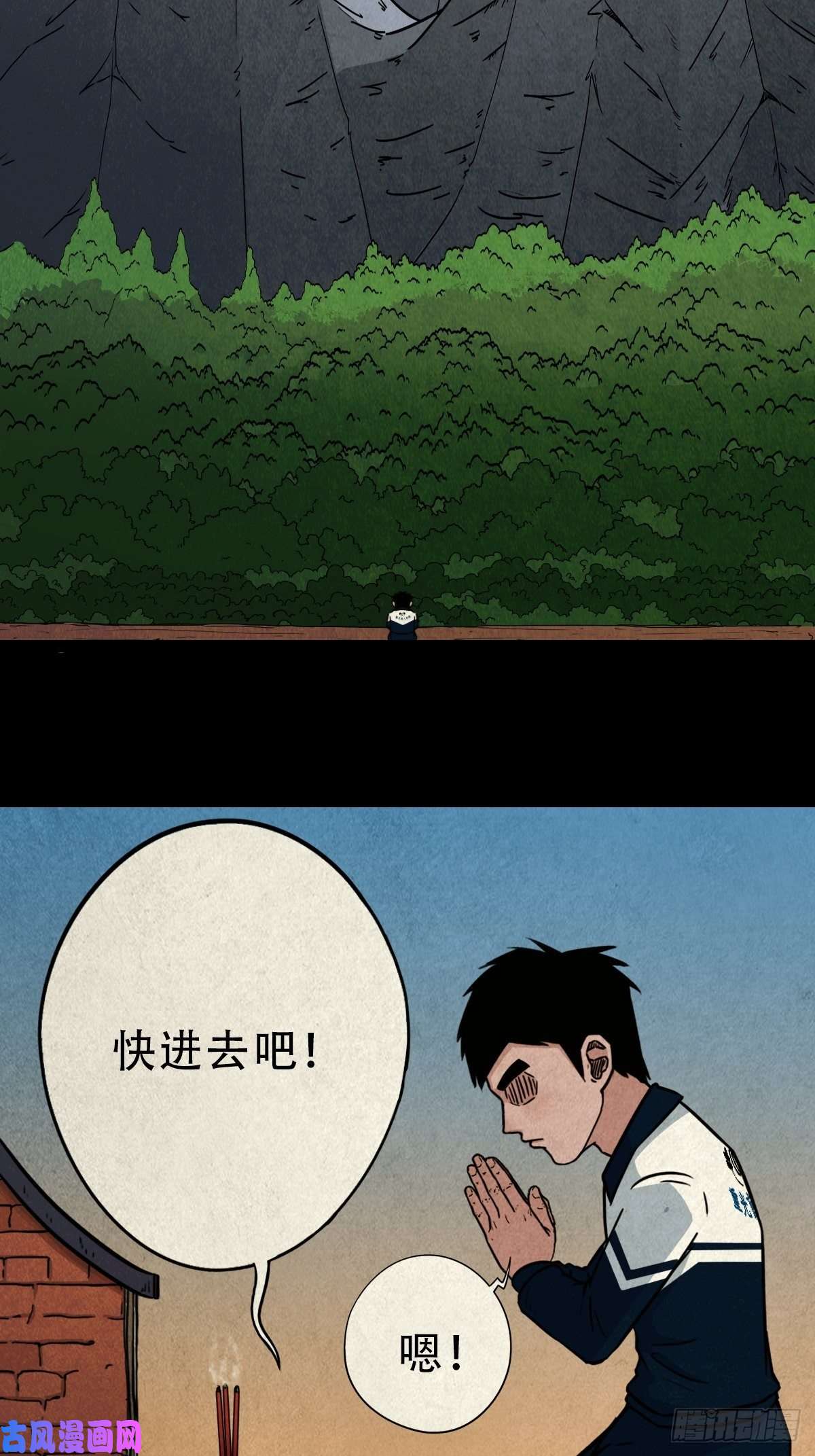 斗厌神白厌之书