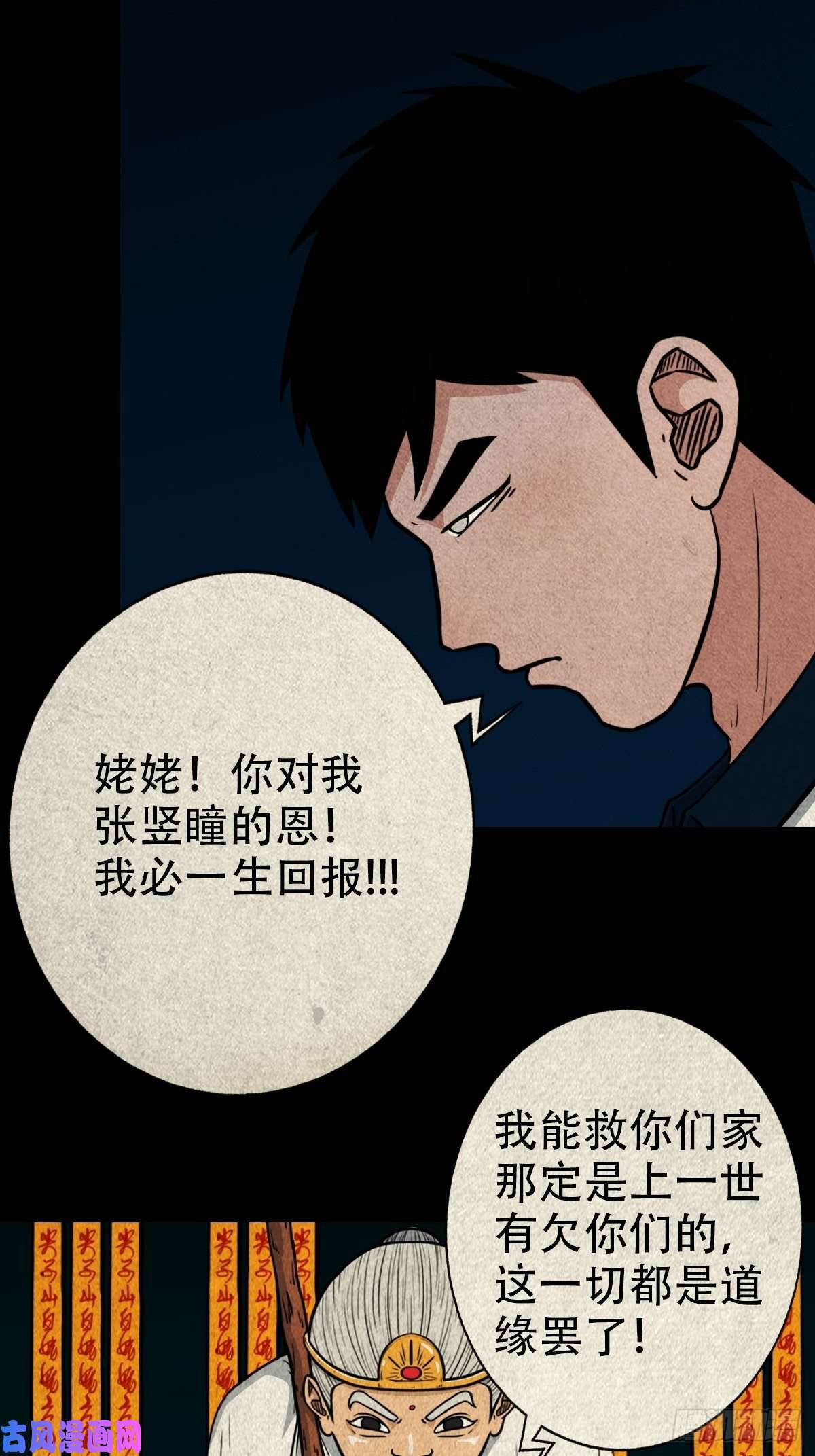 斗厌神白厌之书