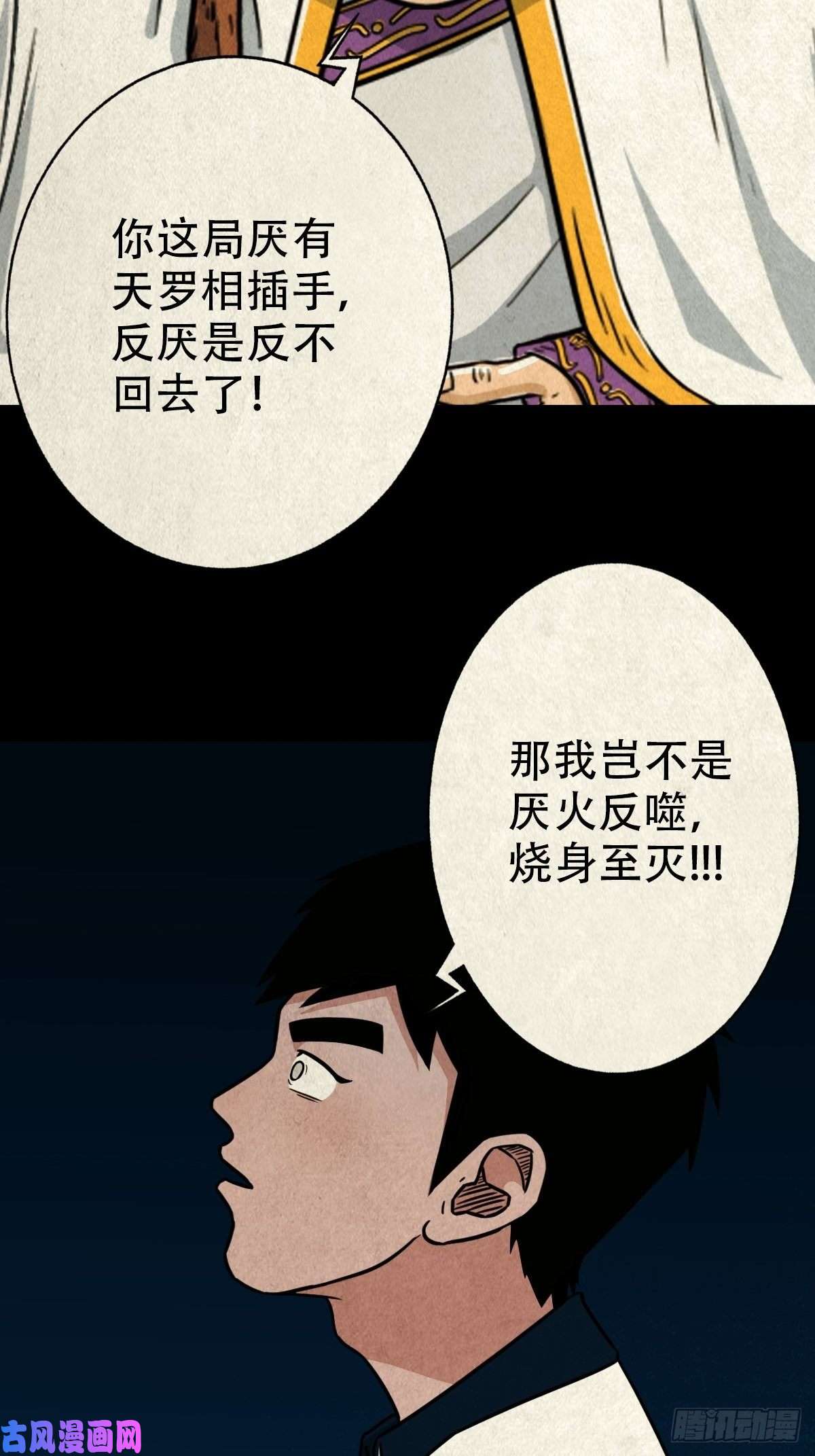 斗厌神白厌之书