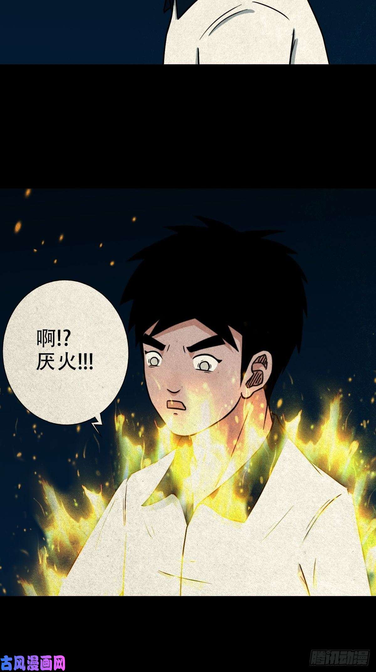 斗厌神白厌之书