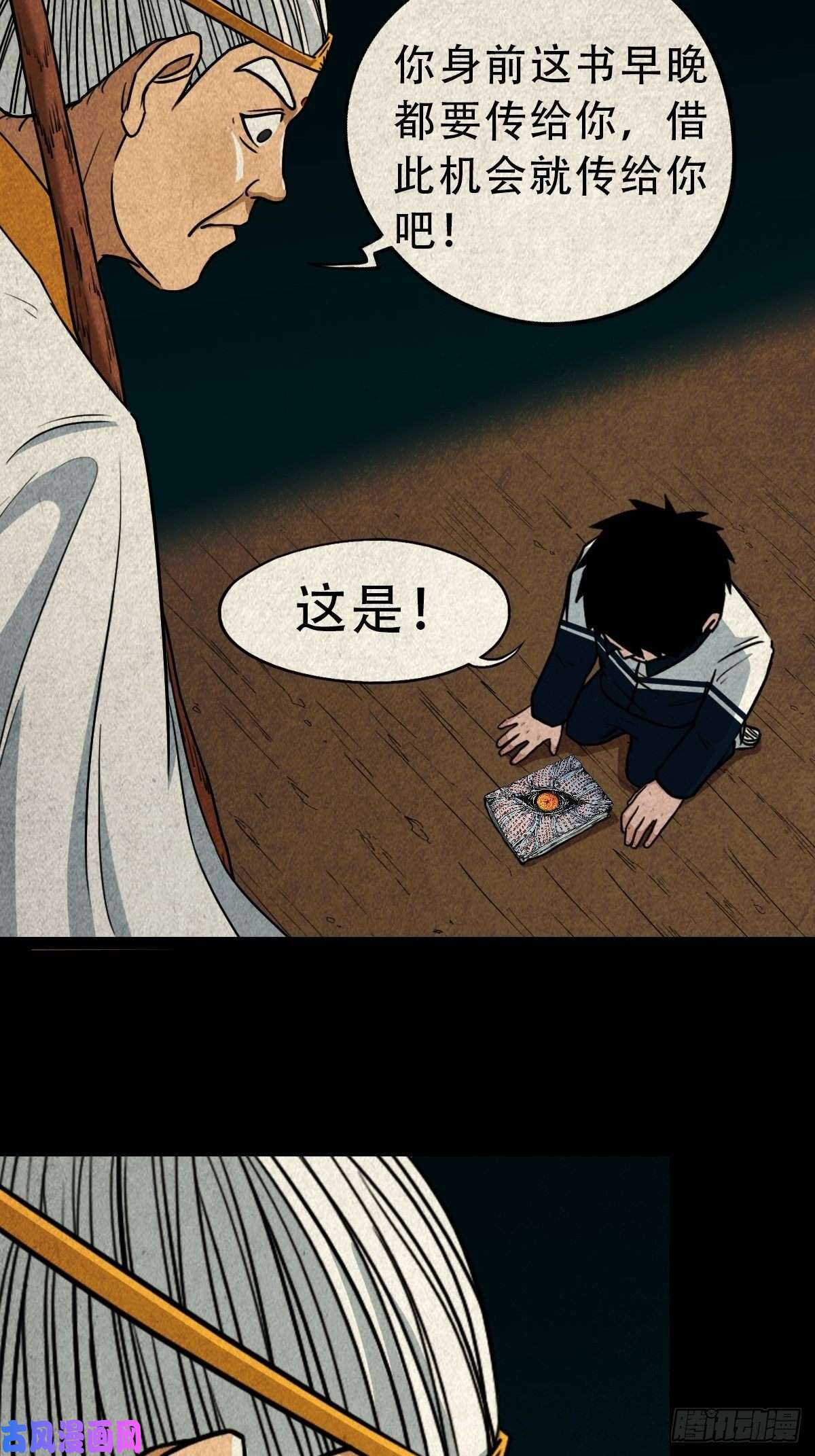 斗厌神白厌之书