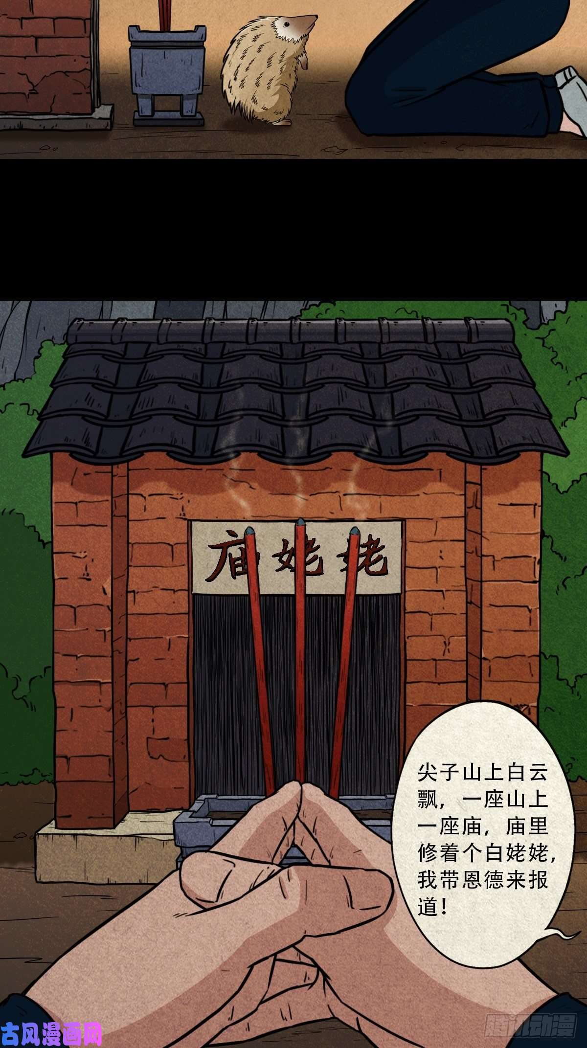 斗厌神白厌之书