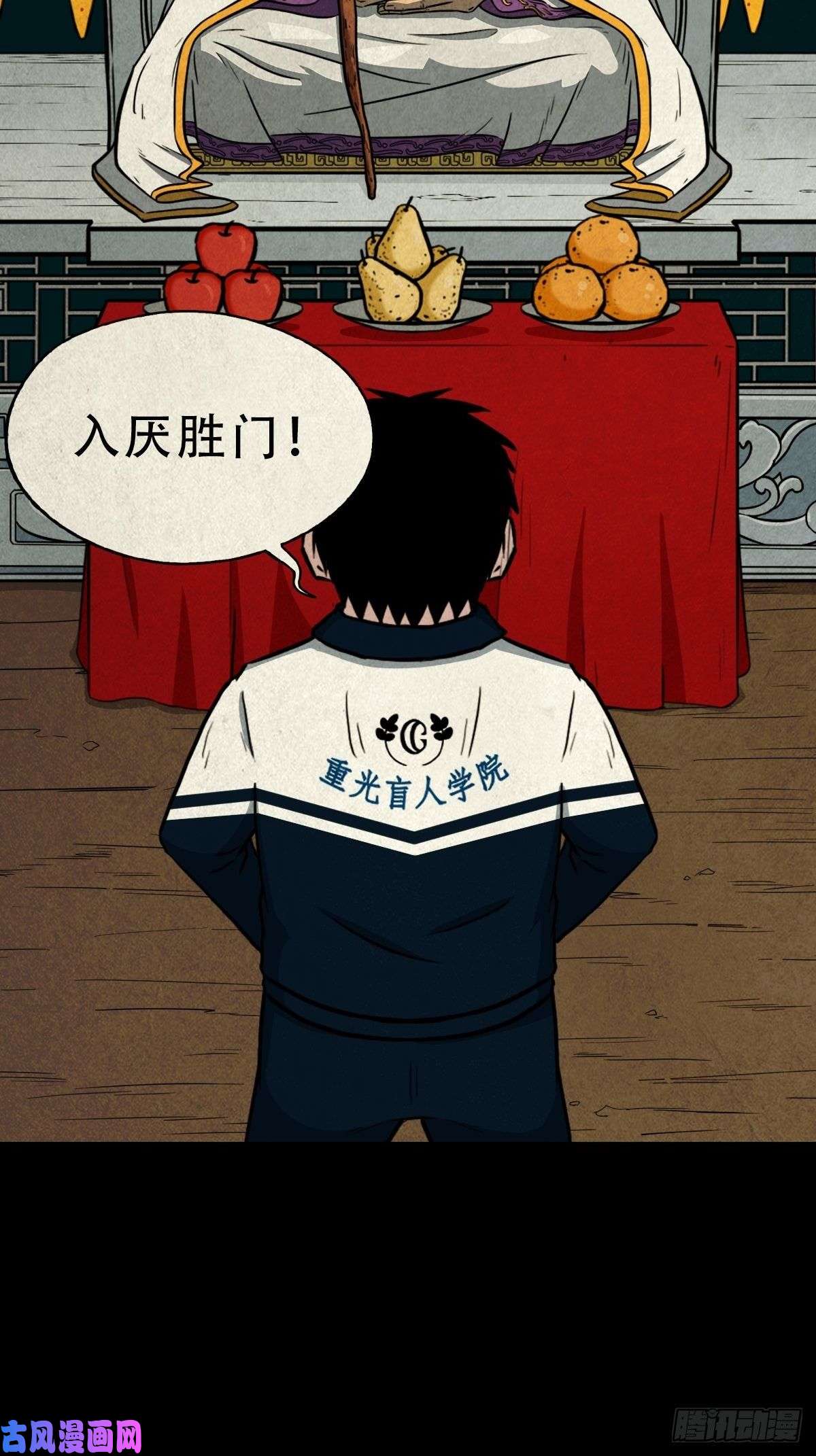 斗厌神白厌之书