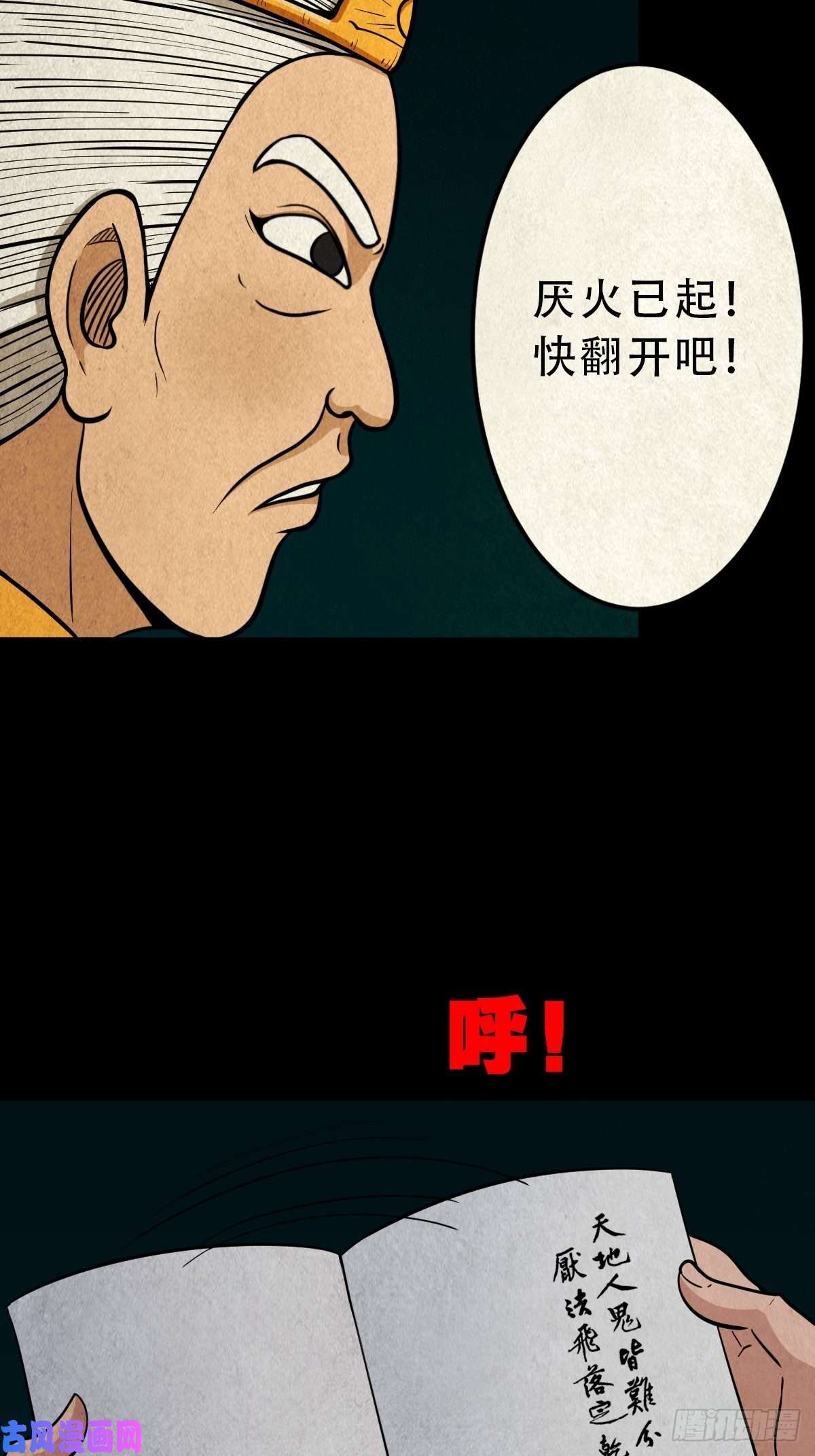 斗厌神白厌之书
