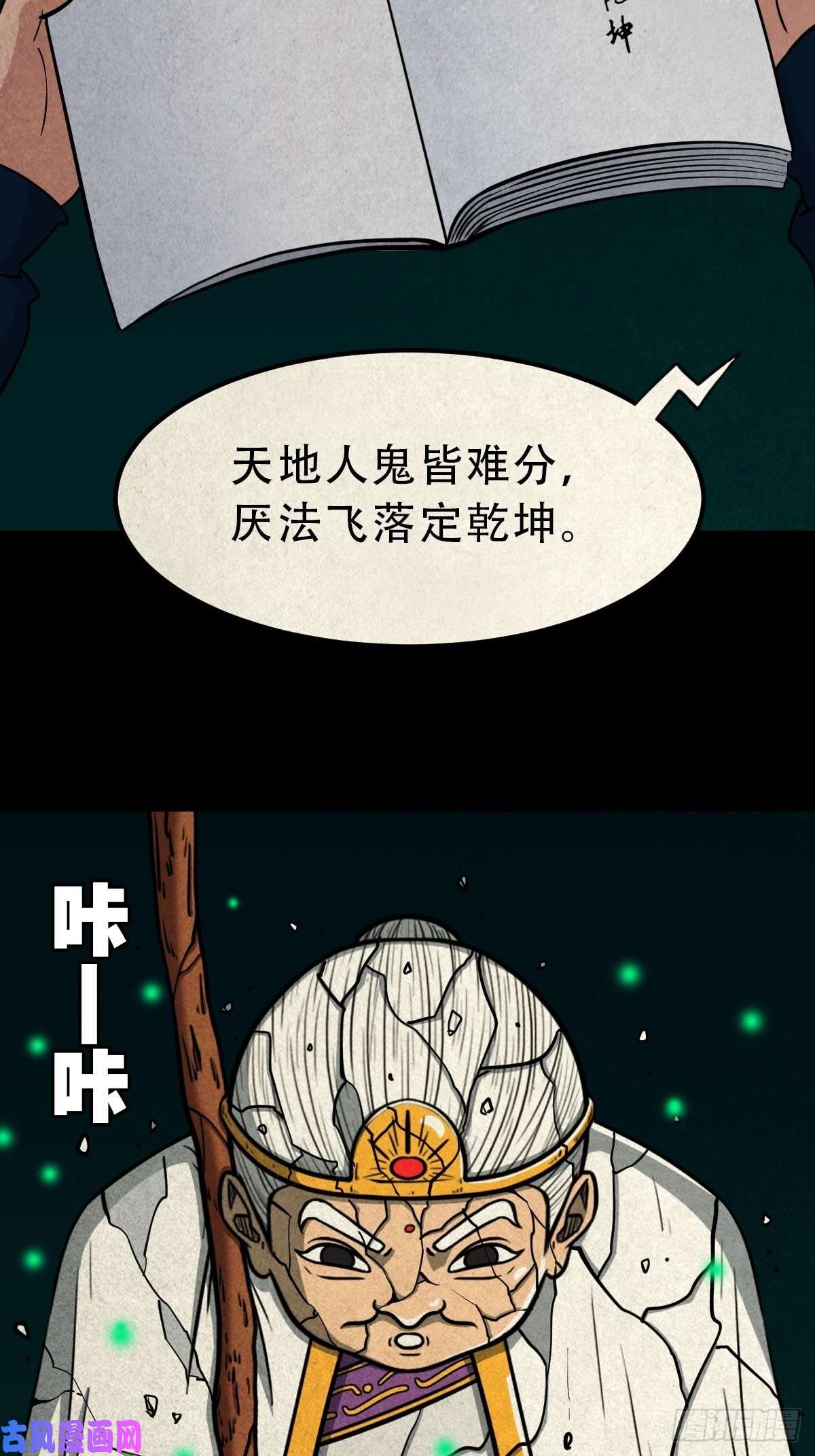 斗厌神白厌之书