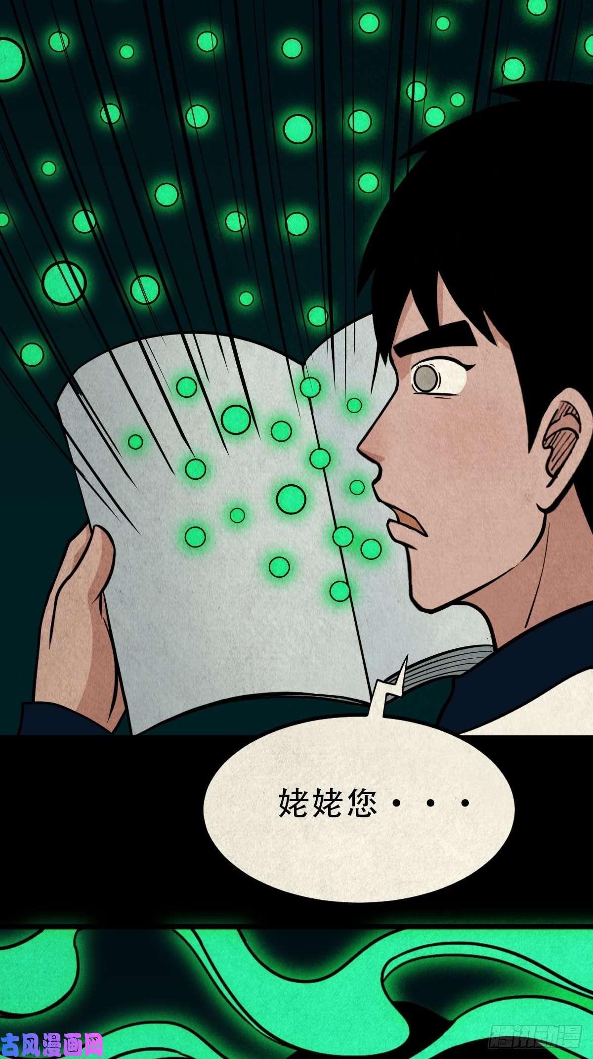 斗厌神白厌之书