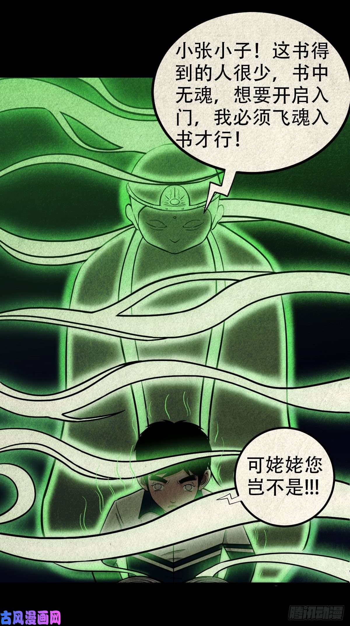 斗厌神白厌之书