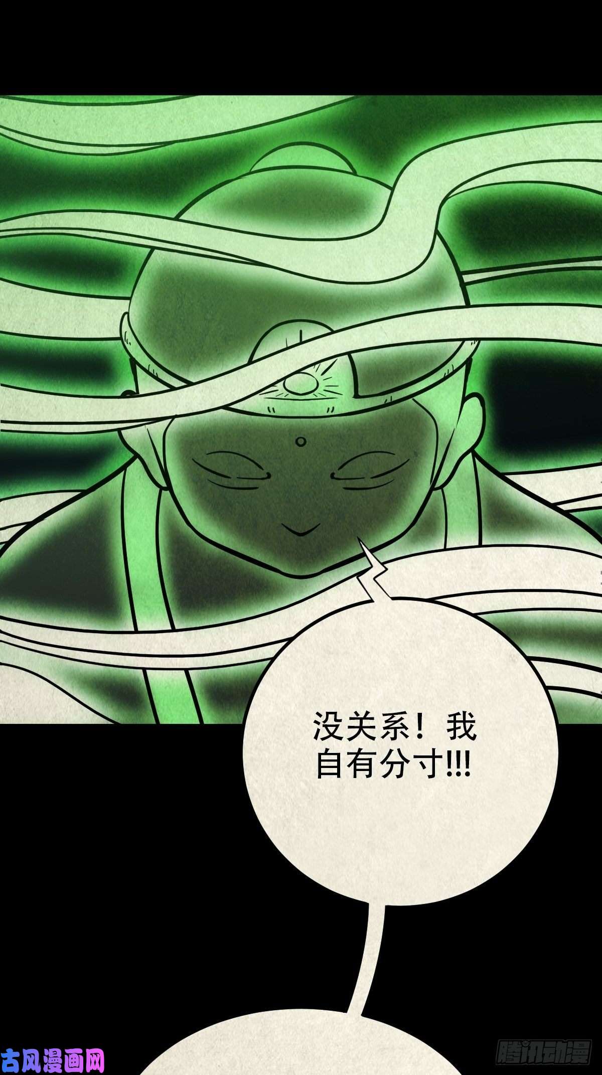 斗厌神白厌之书