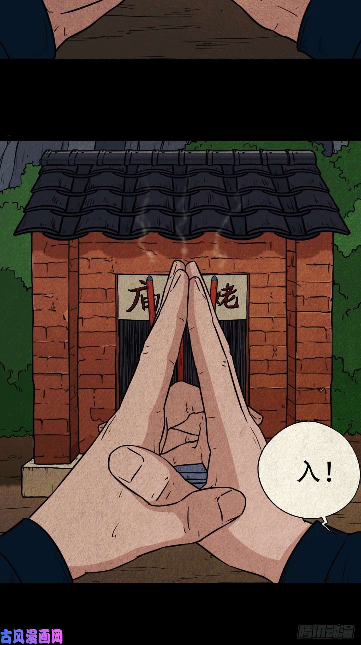 斗厌神白厌之书