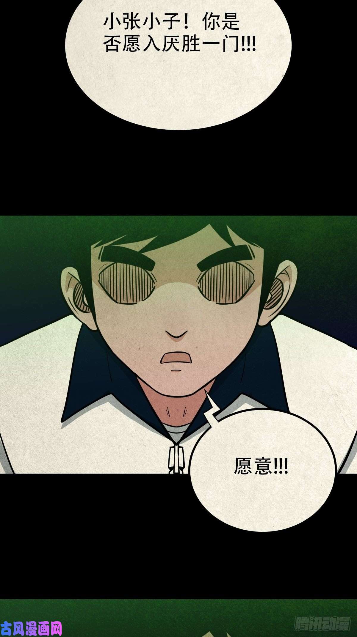 斗厌神白厌之书