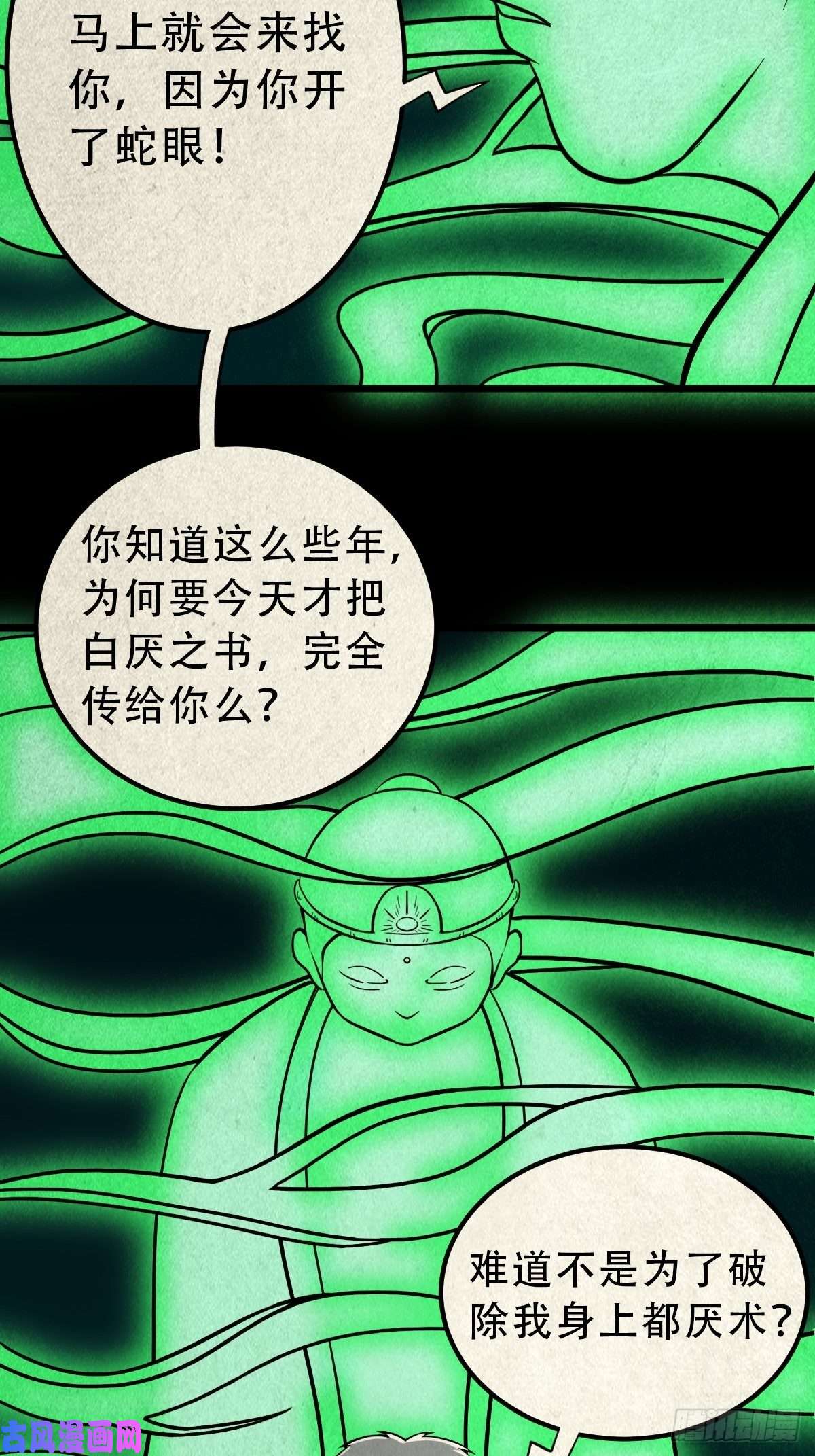 斗厌神白厌之书
