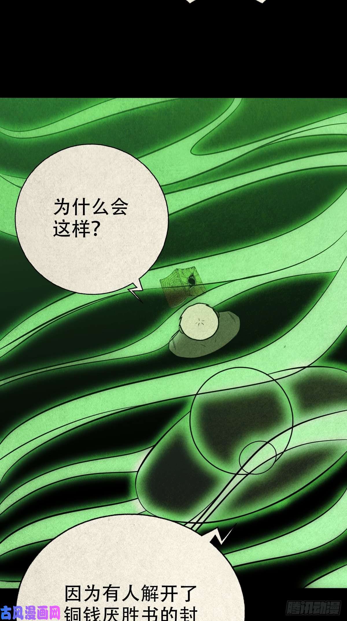 斗厌神白厌之书