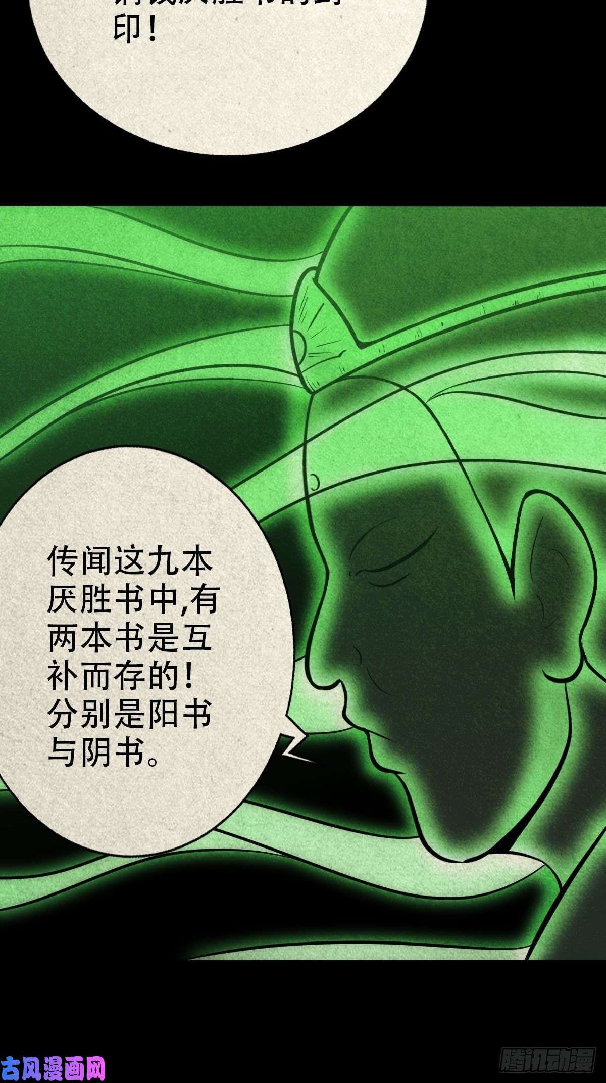 斗厌神白厌之书