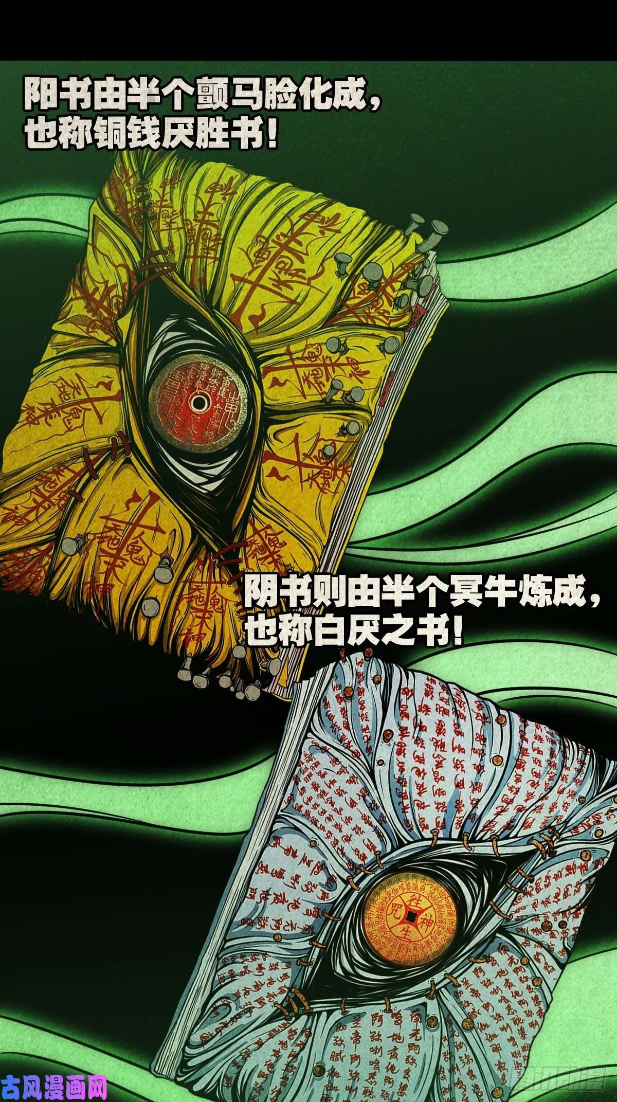 斗厌神白厌之书