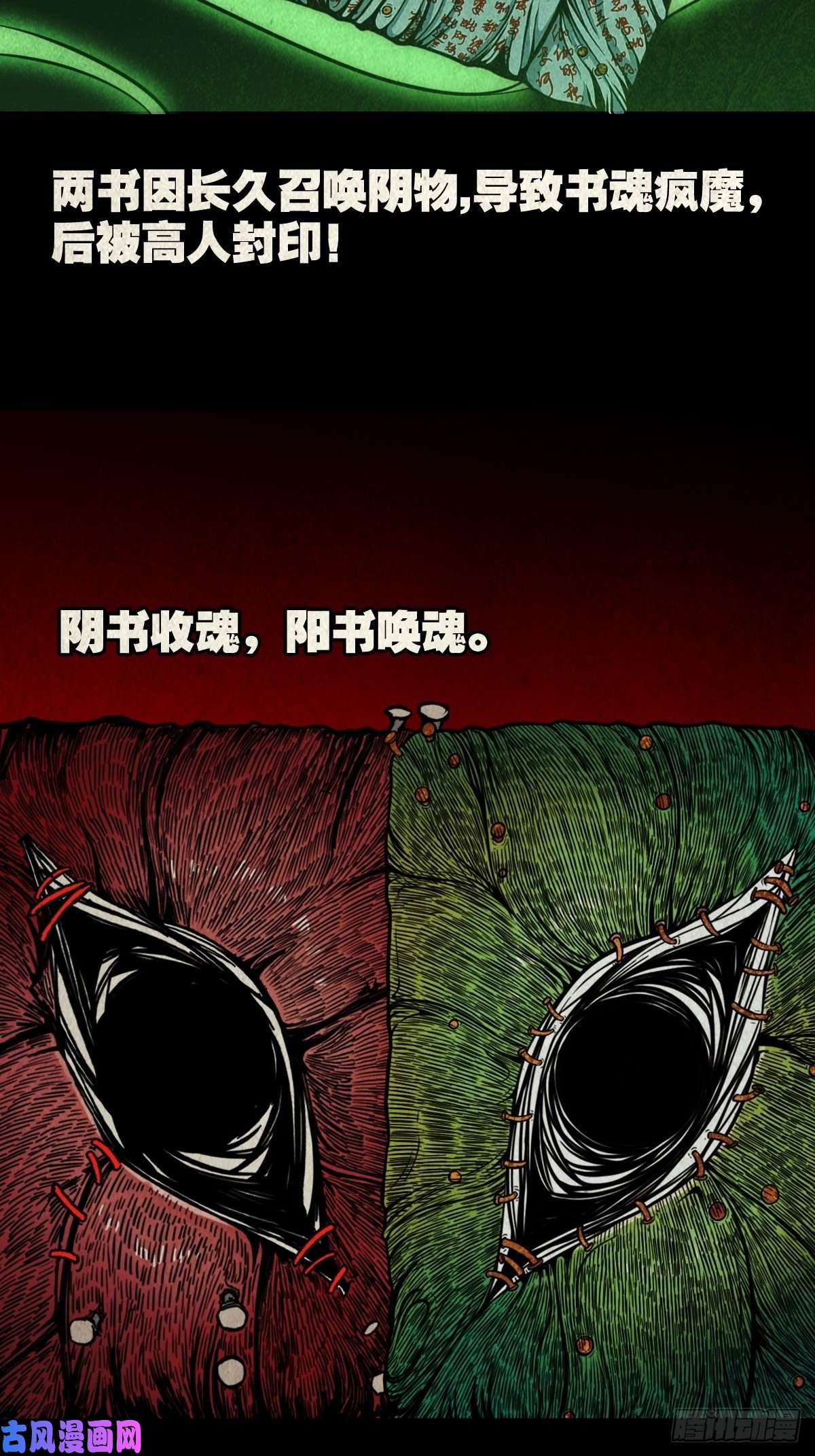 斗厌神白厌之书