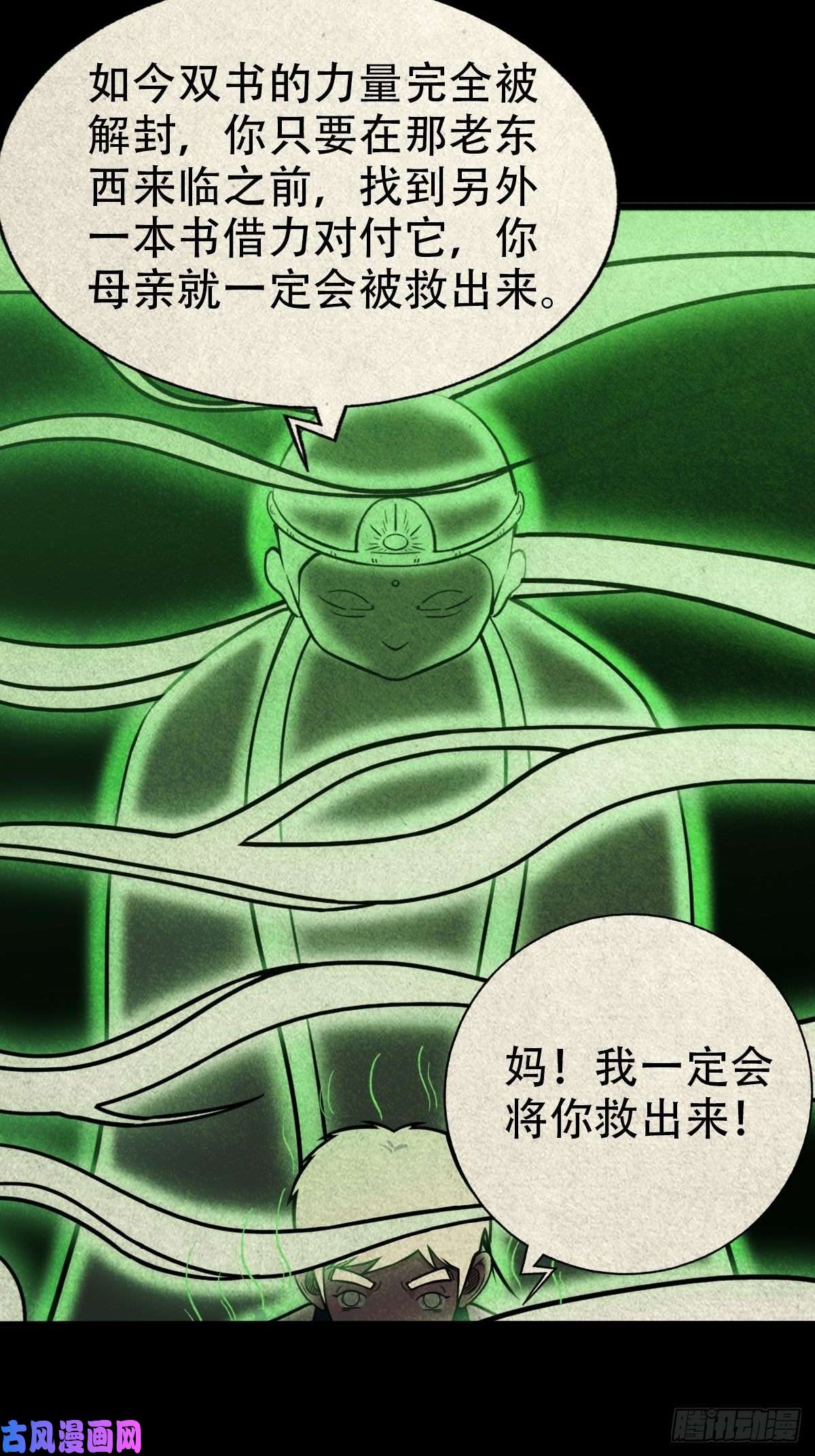 斗厌神白厌之书