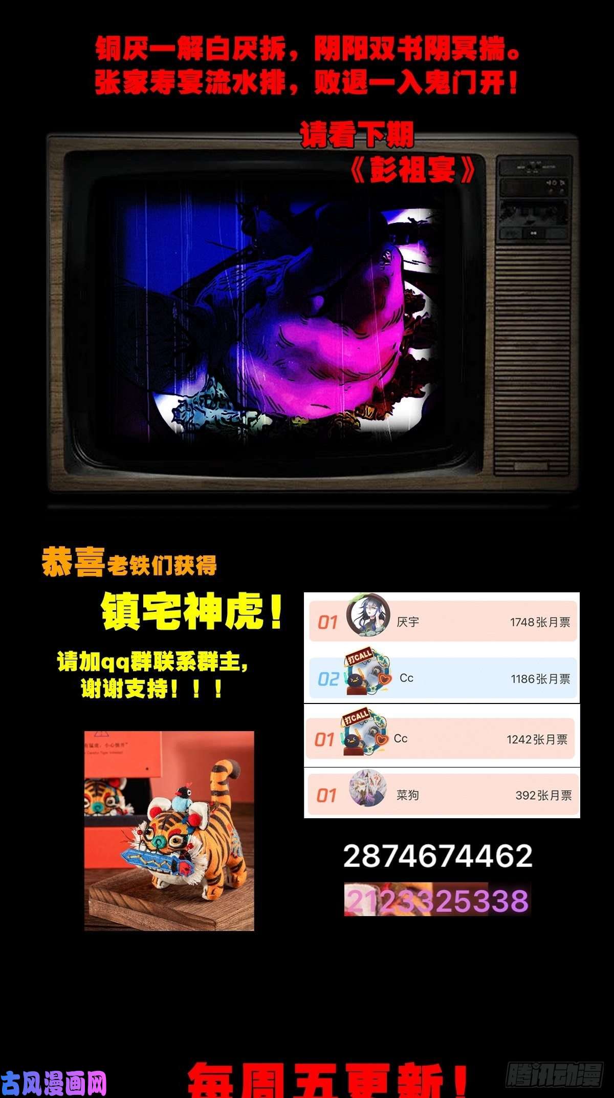 斗厌神白厌之书