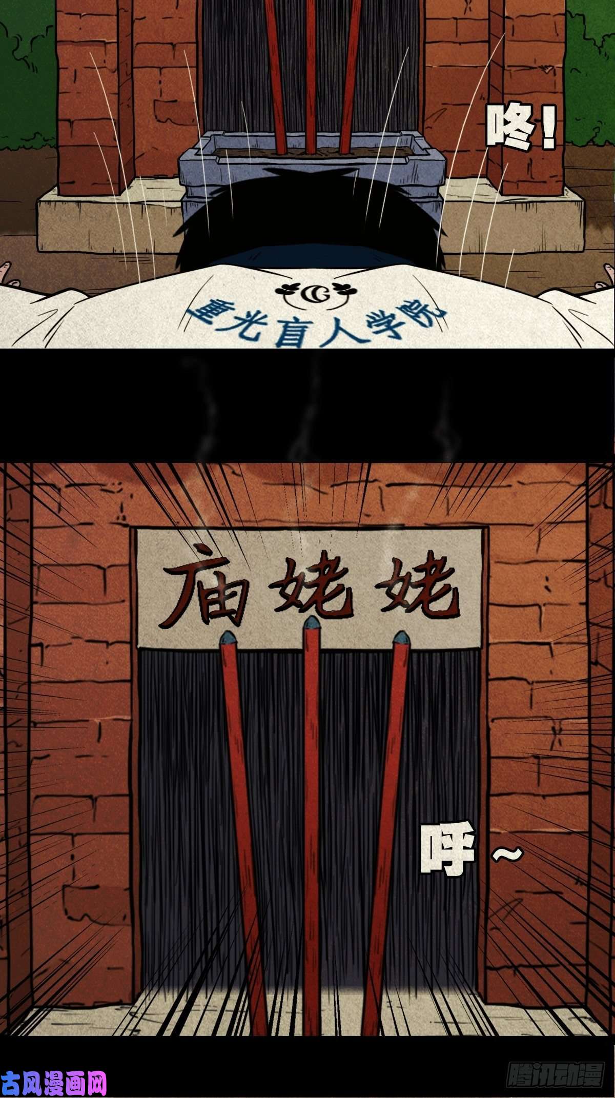 斗厌神白厌之书