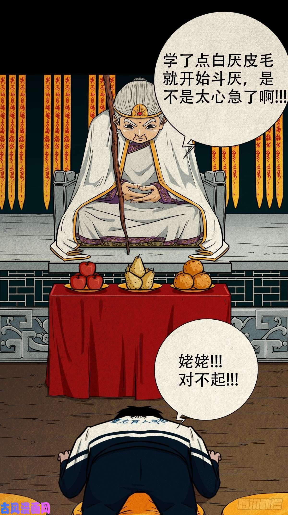 斗厌神白厌之书