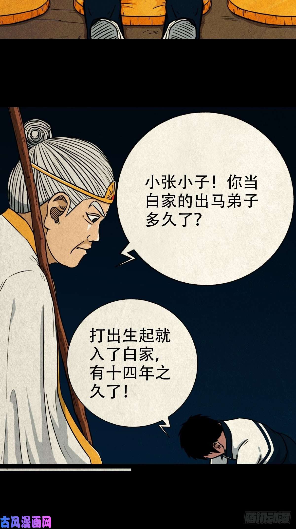 斗厌神白厌之书