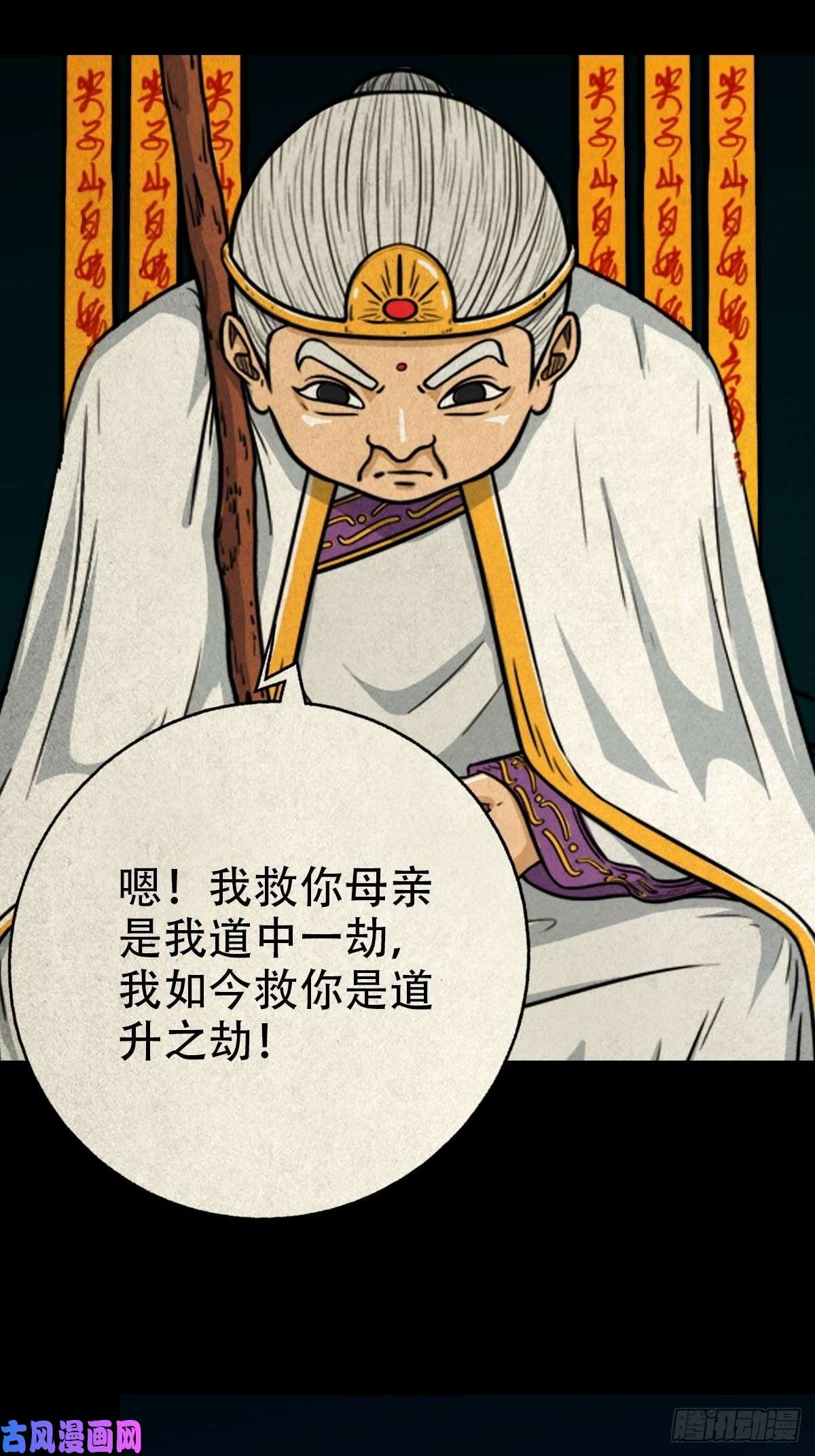 斗厌神白厌之书