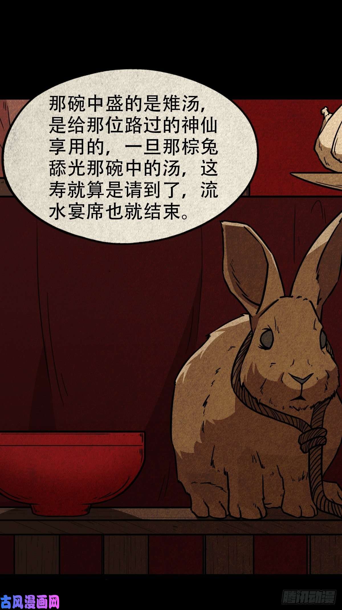 斗厌神彭祖宴