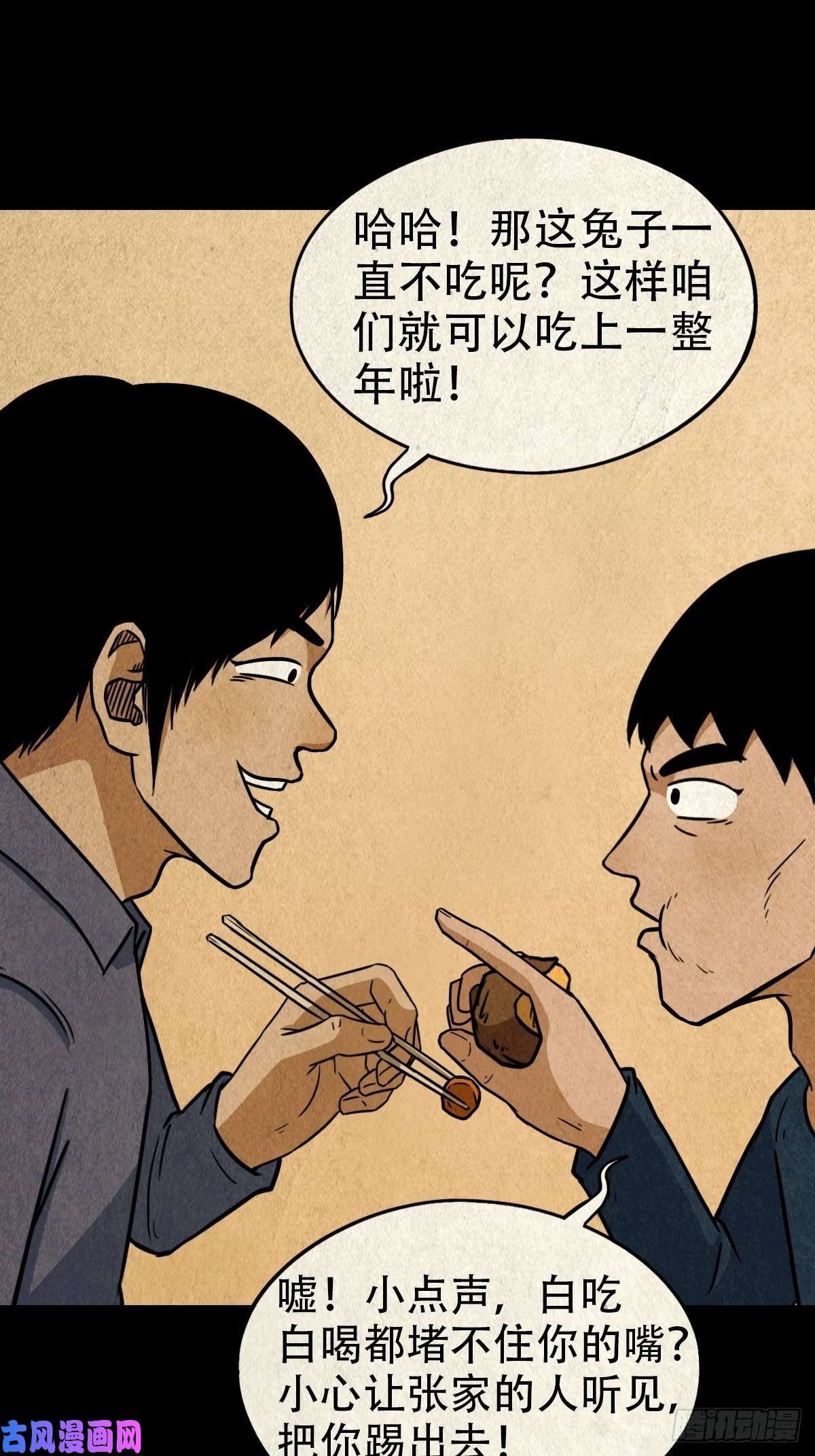 斗厌神彭祖宴