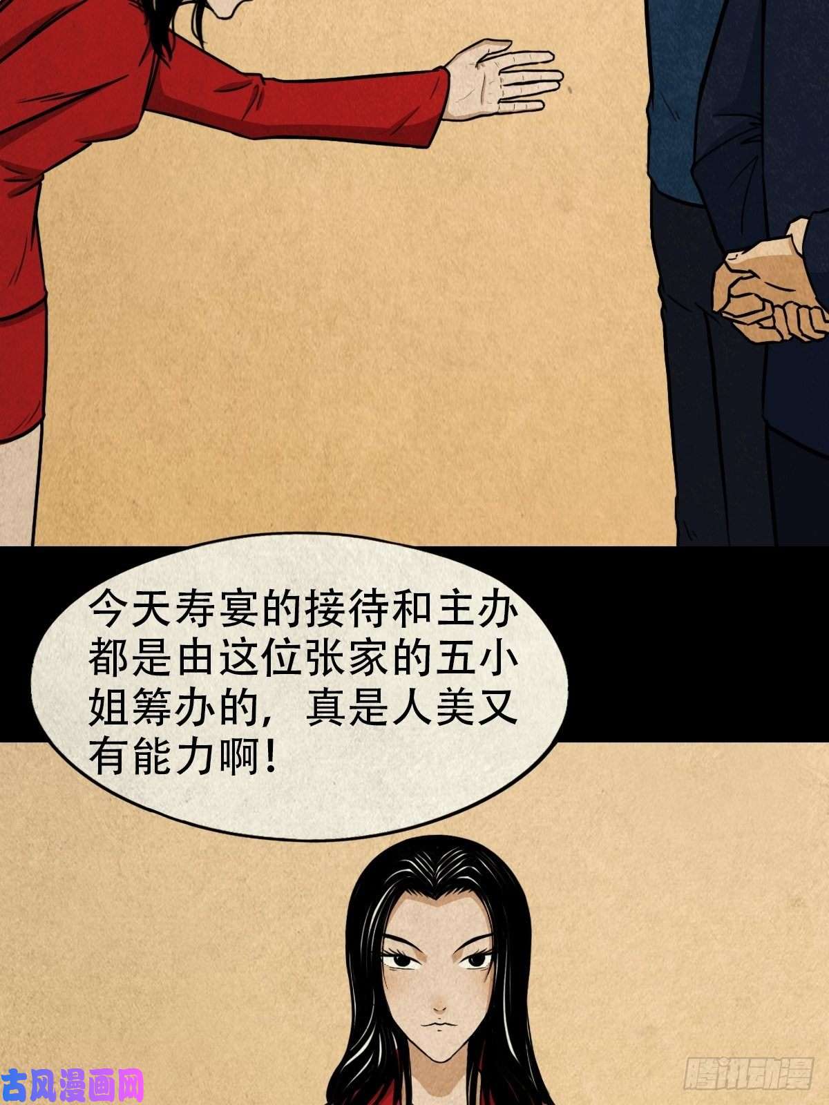 斗厌神彭祖宴