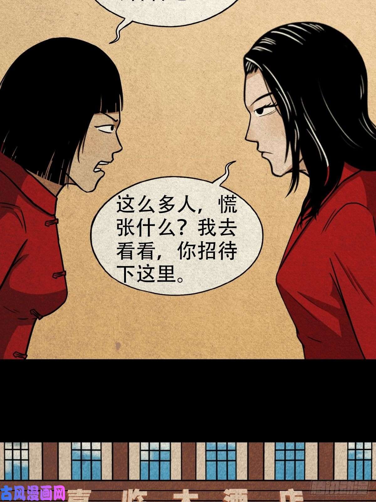 斗厌神彭祖宴