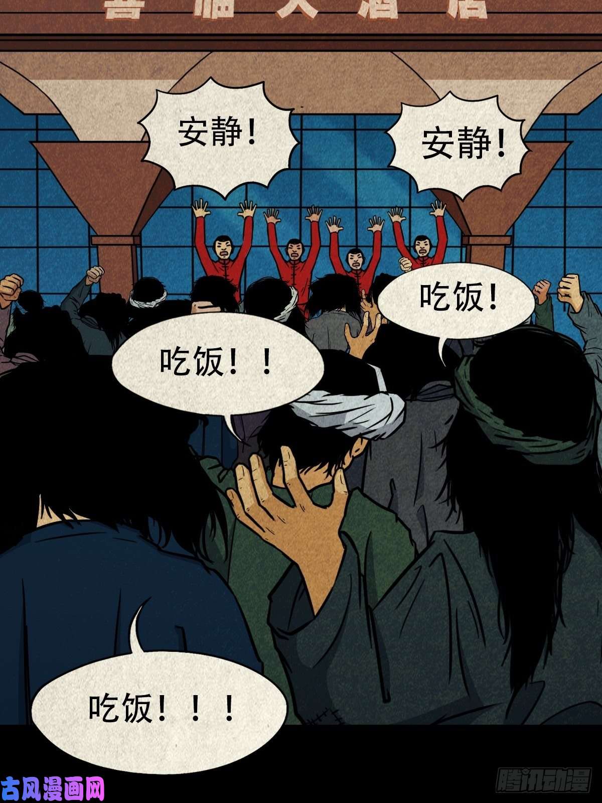 斗厌神彭祖宴