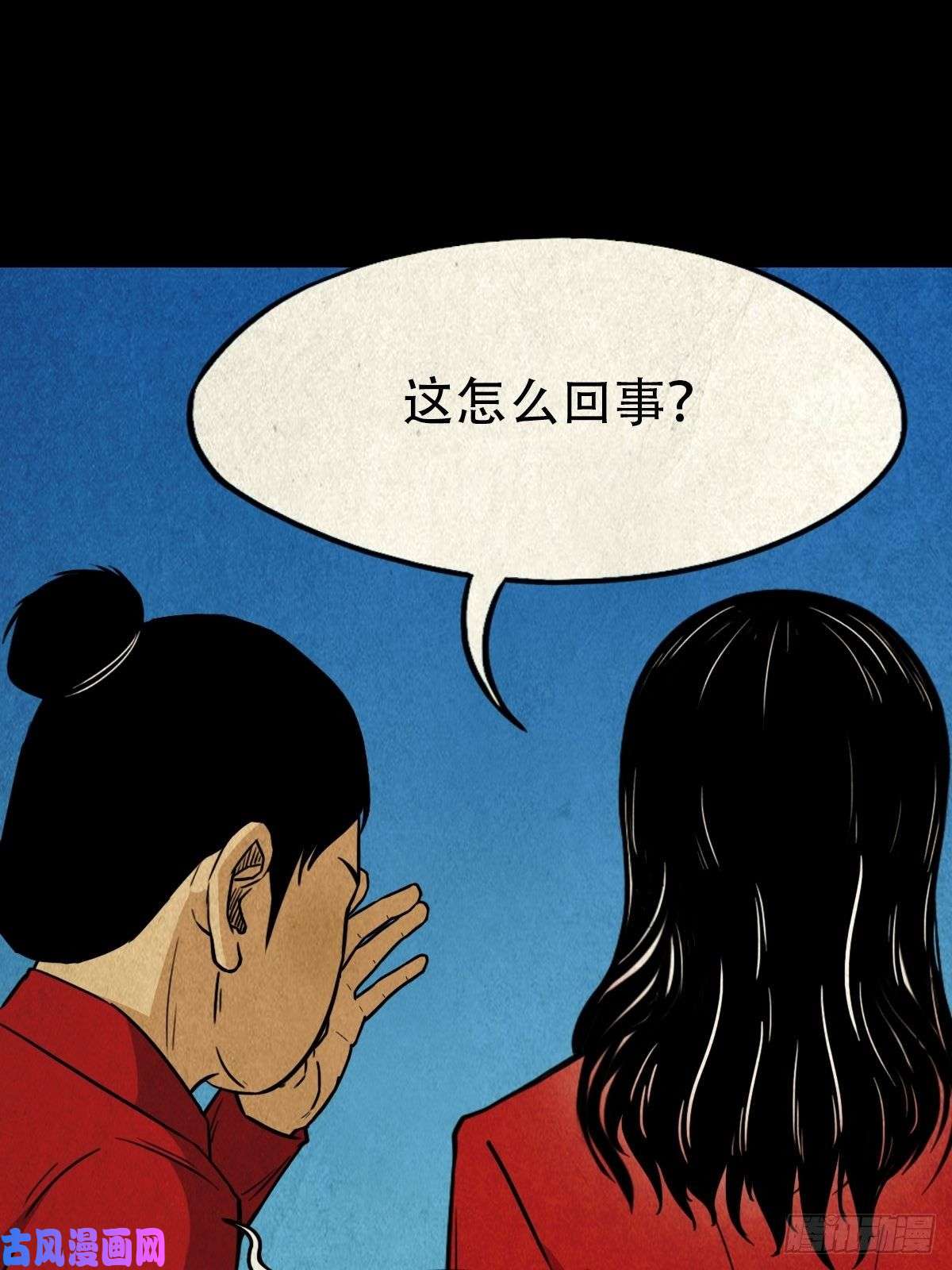 斗厌神彭祖宴