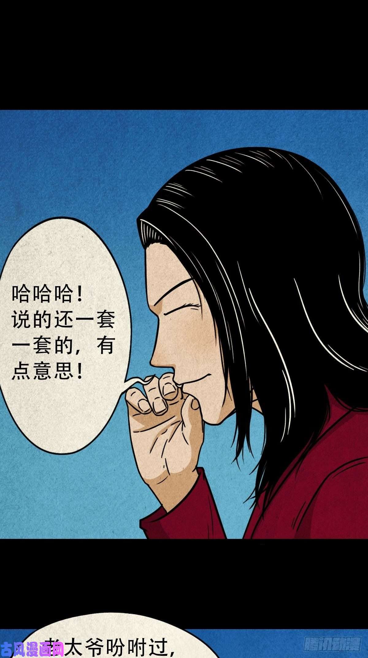 斗厌神彭祖宴