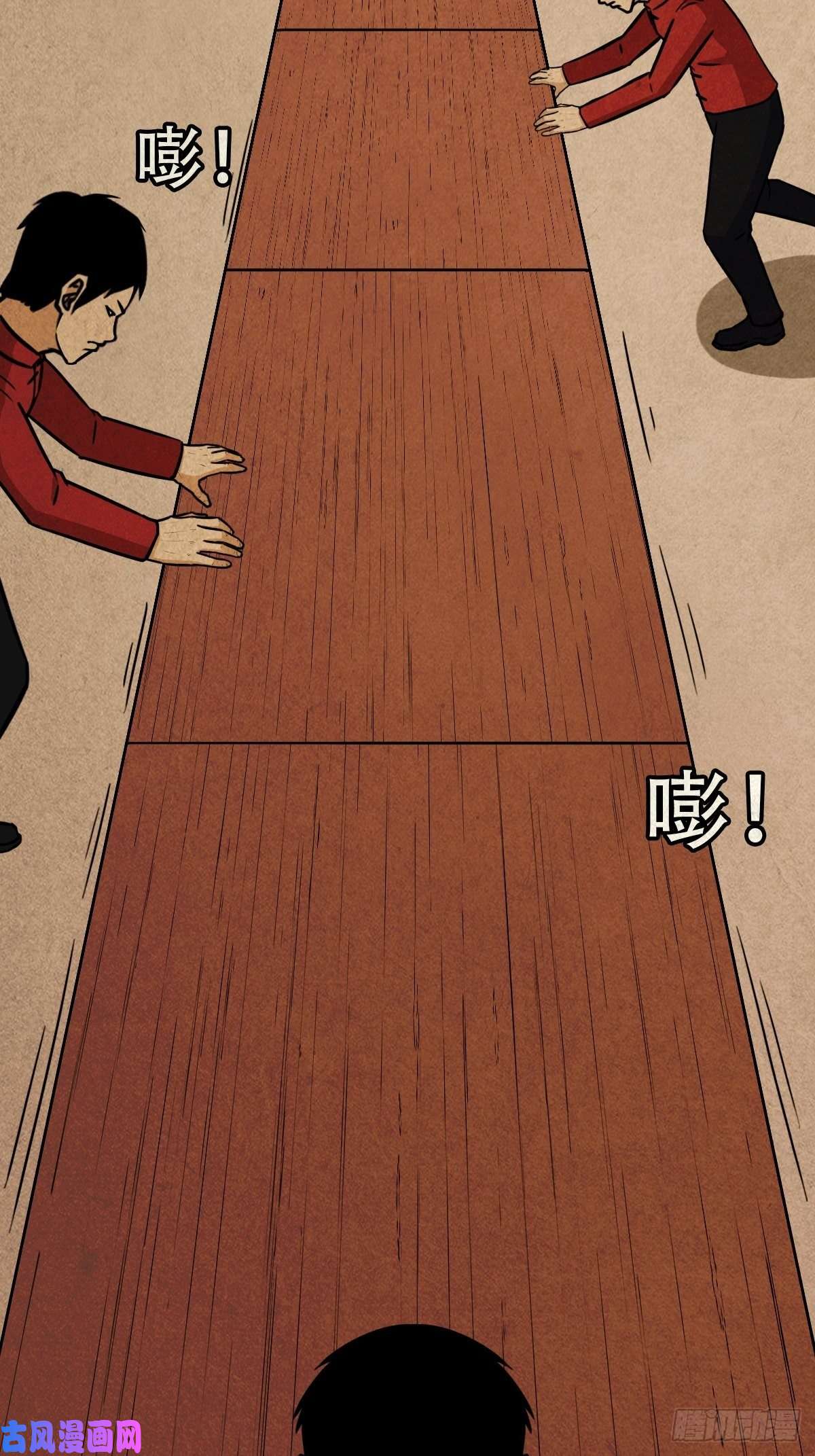 斗厌神彭祖宴