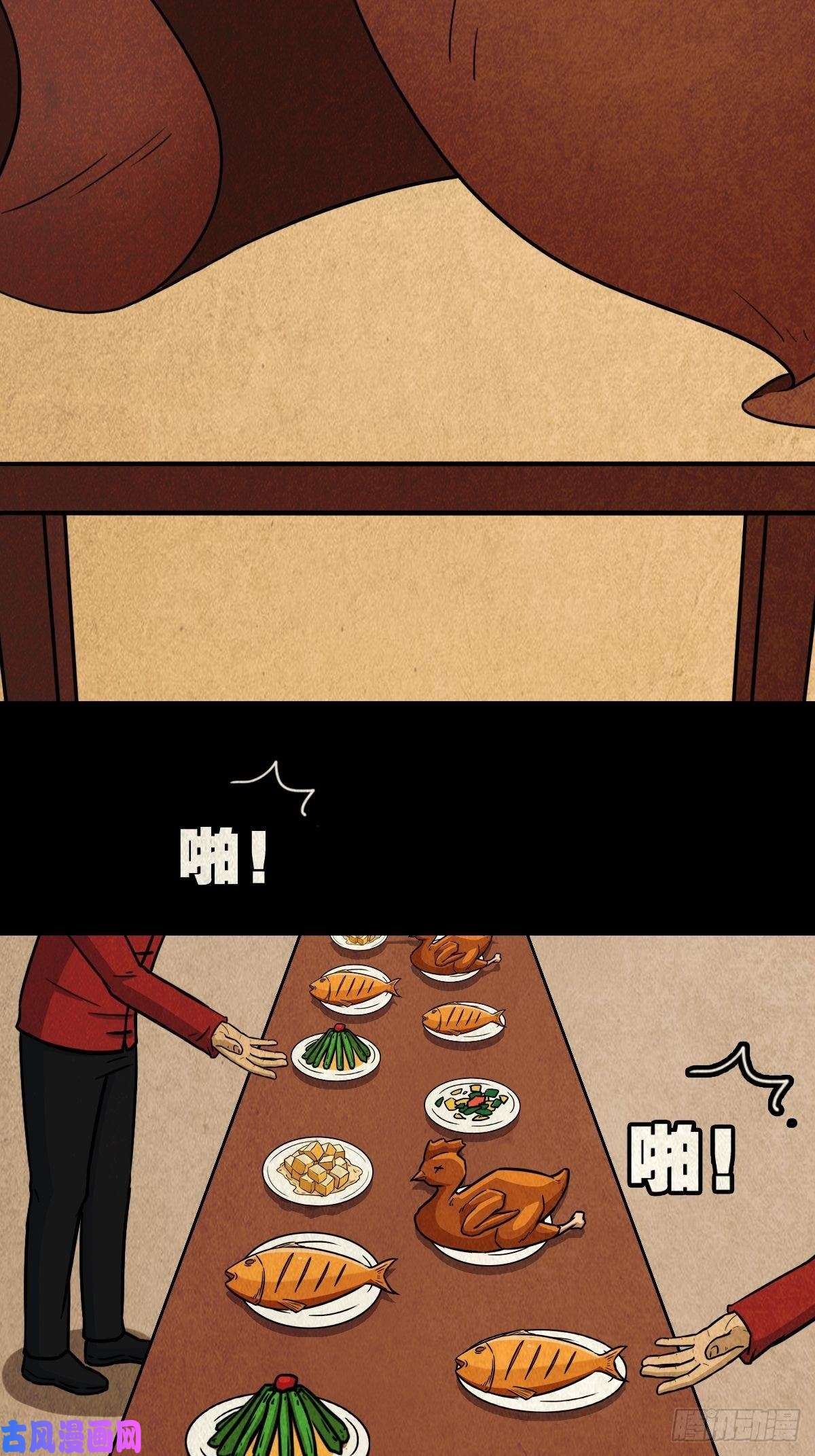 斗厌神彭祖宴