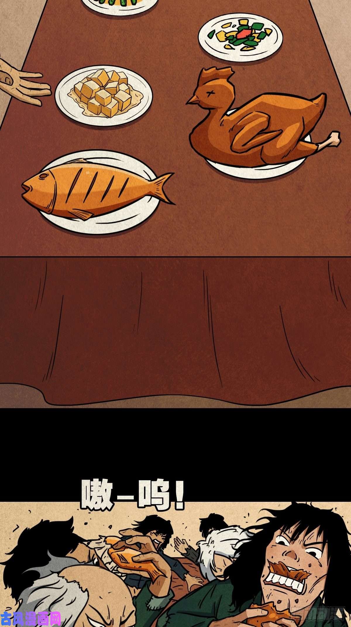斗厌神彭祖宴