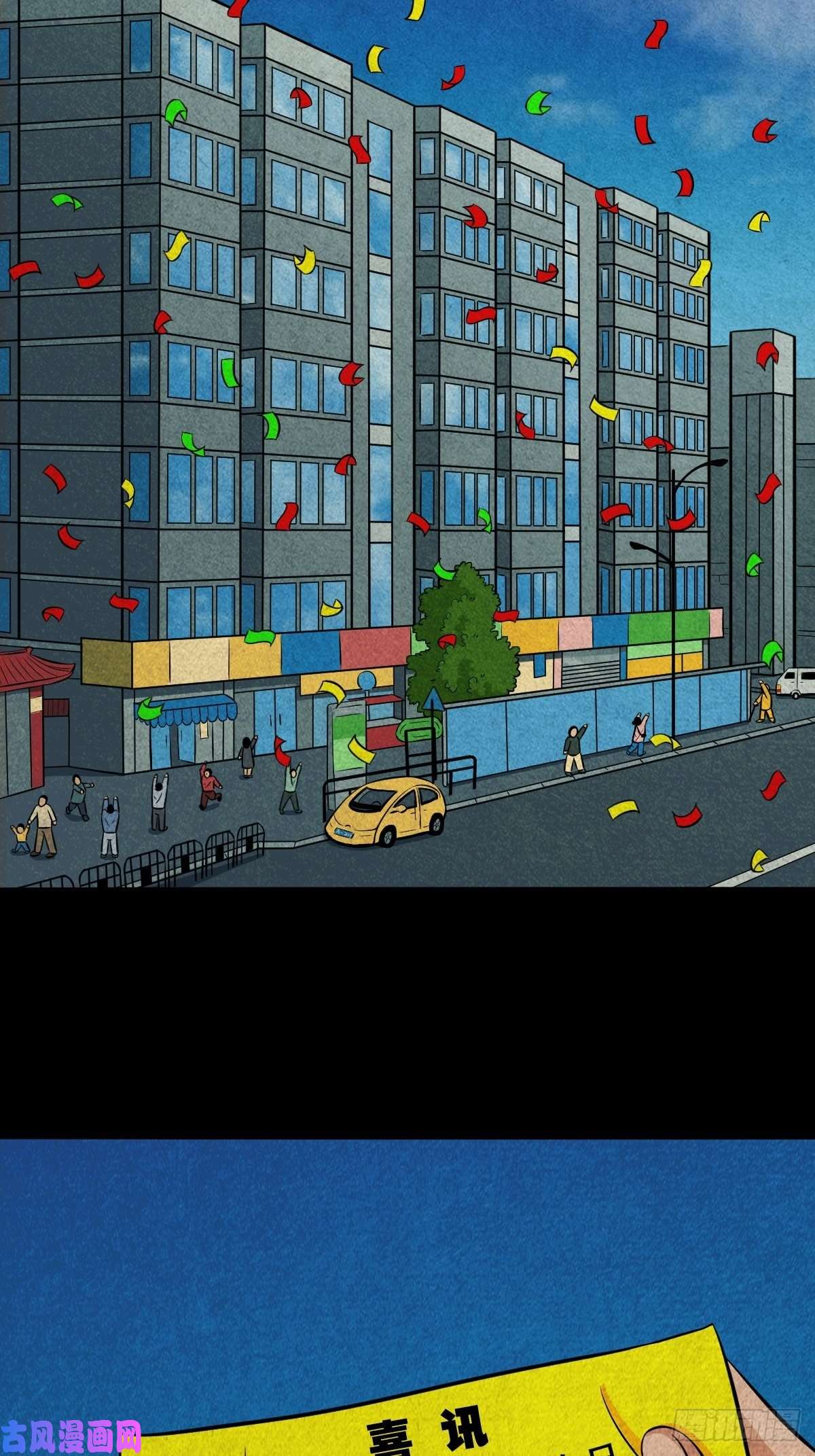 斗厌神彭祖宴