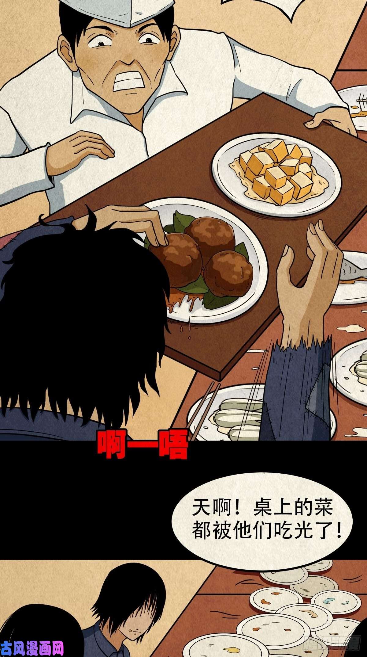 斗厌神彭祖宴