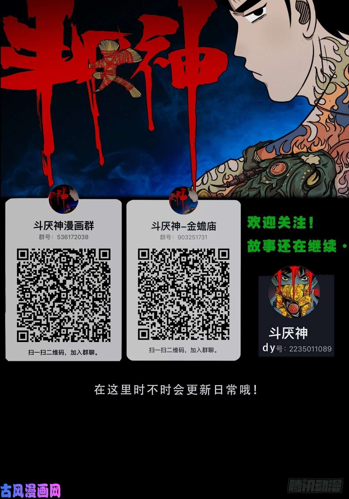 斗厌神彭祖宴