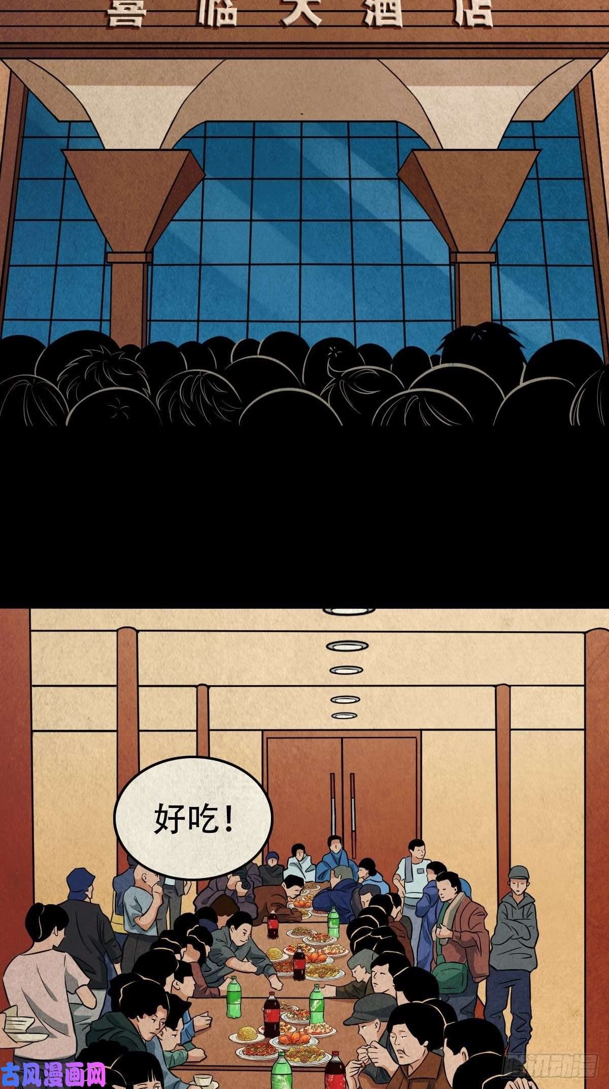 斗厌神彭祖宴