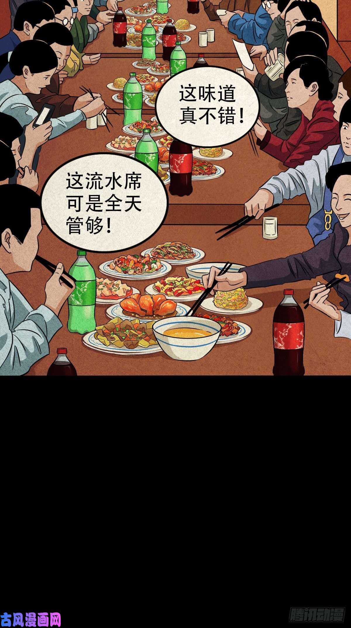 斗厌神彭祖宴