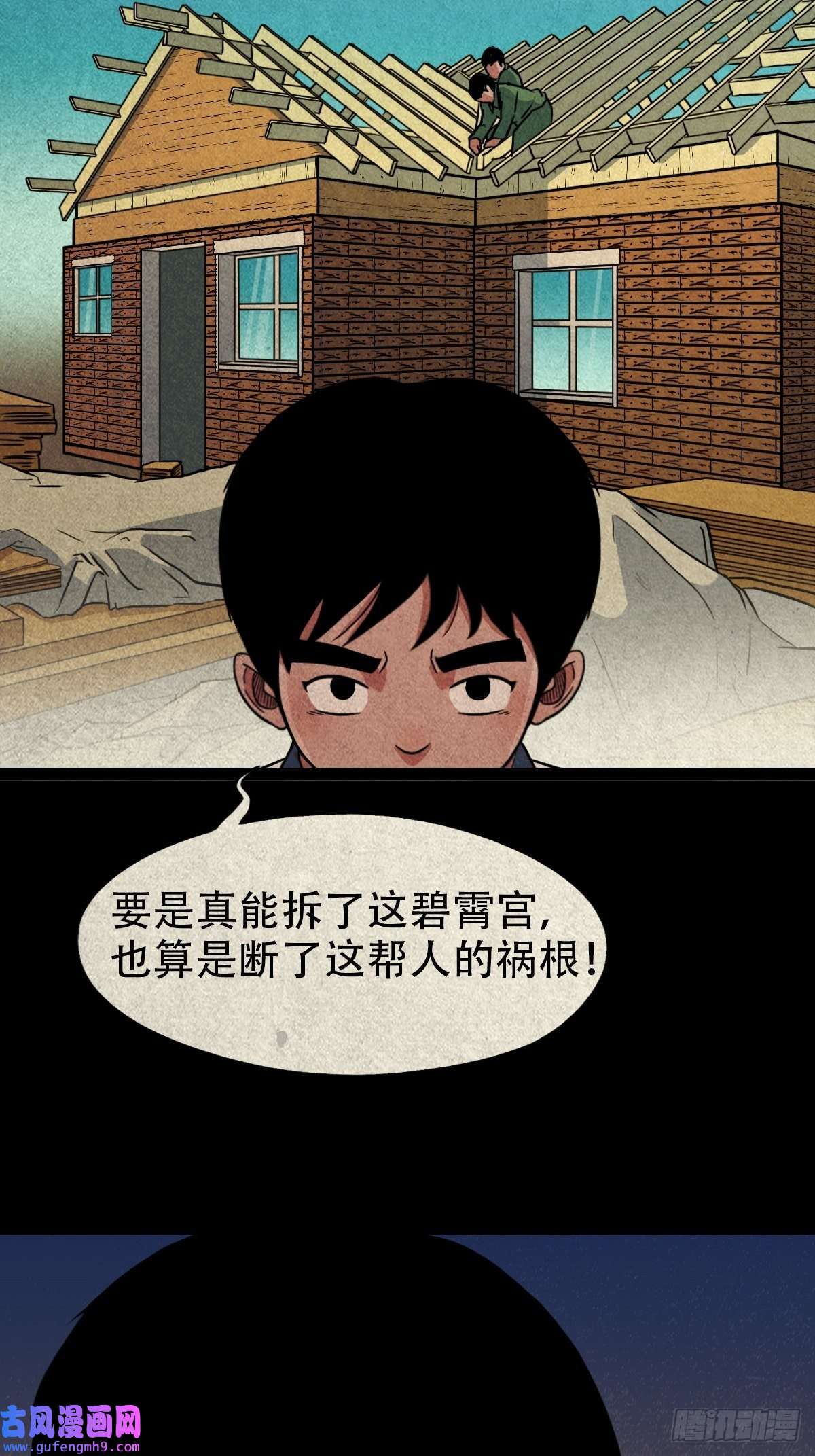 斗厌神锁魂绕（上）