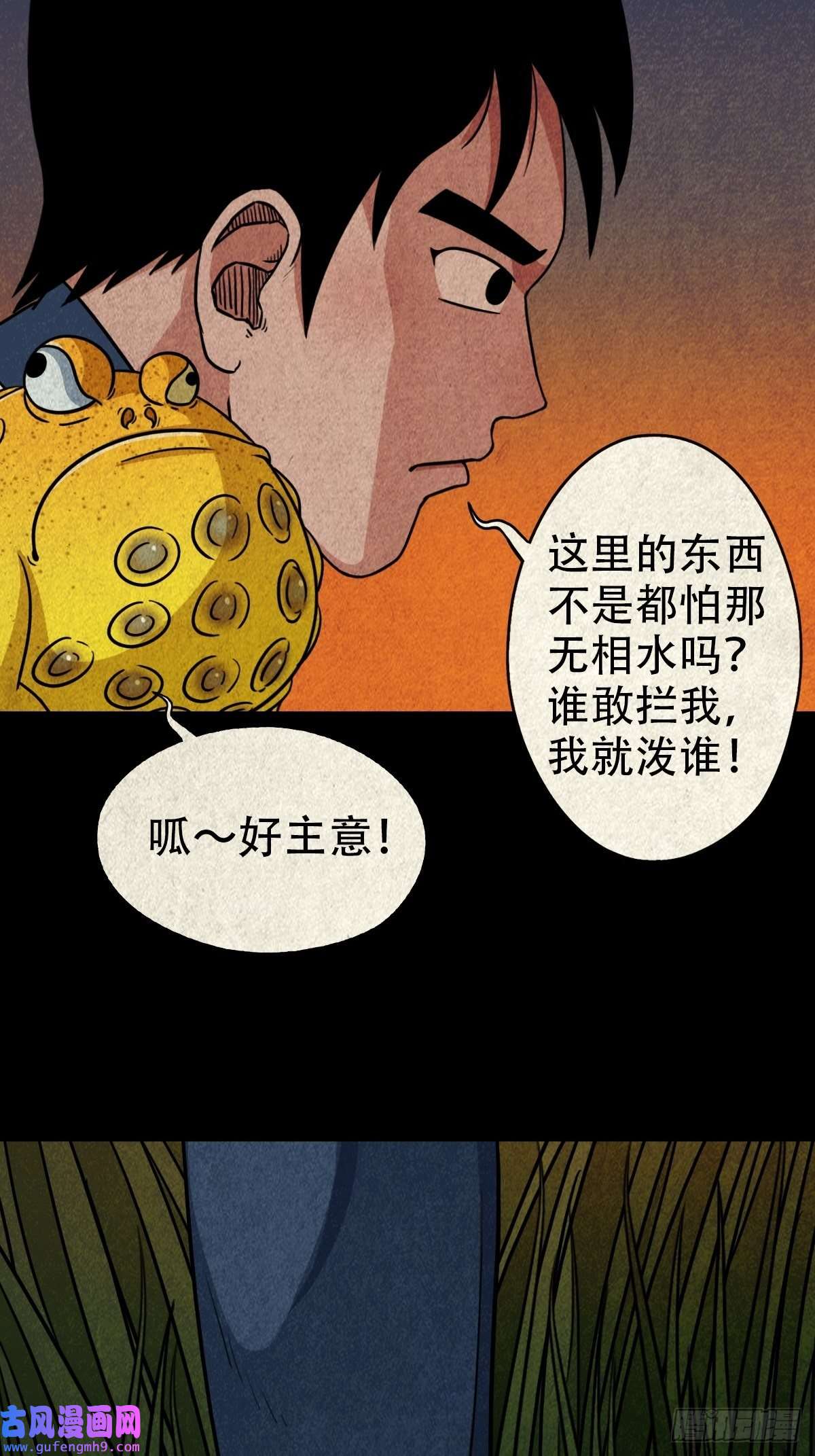 斗厌神锁魂绕（上）