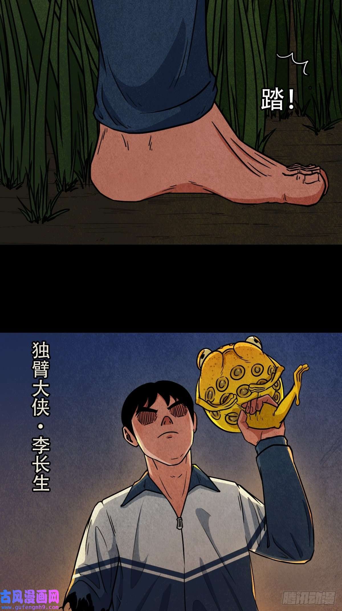 斗厌神锁魂绕（上）