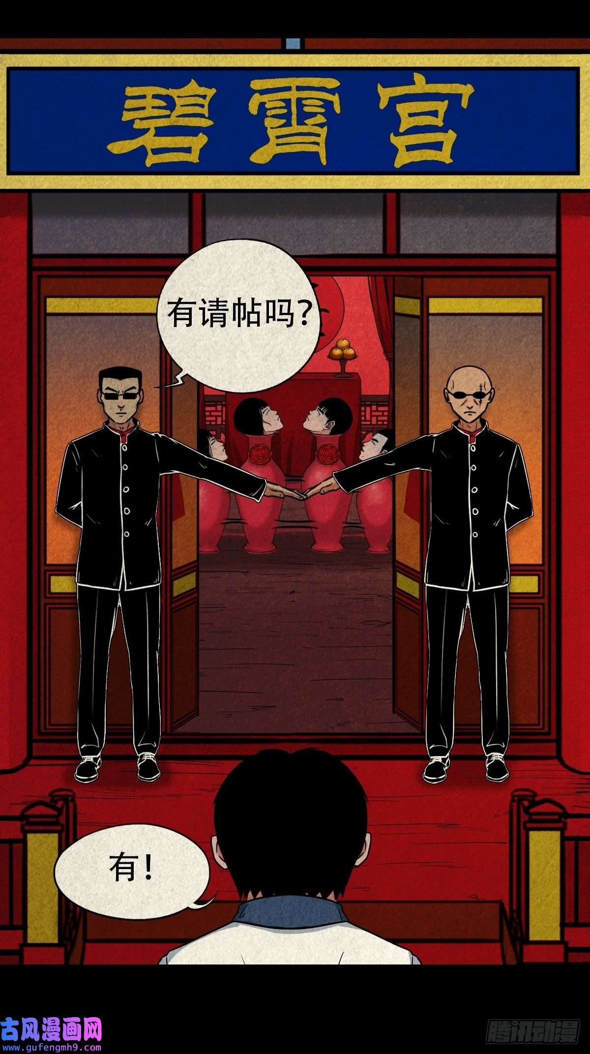 斗厌神锁魂绕（上）