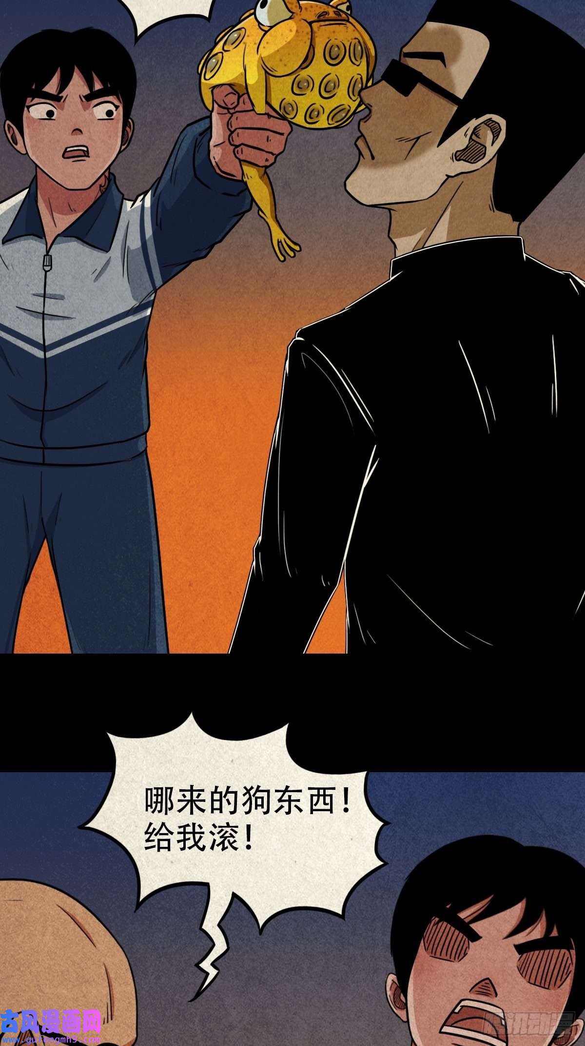 斗厌神锁魂绕（上）