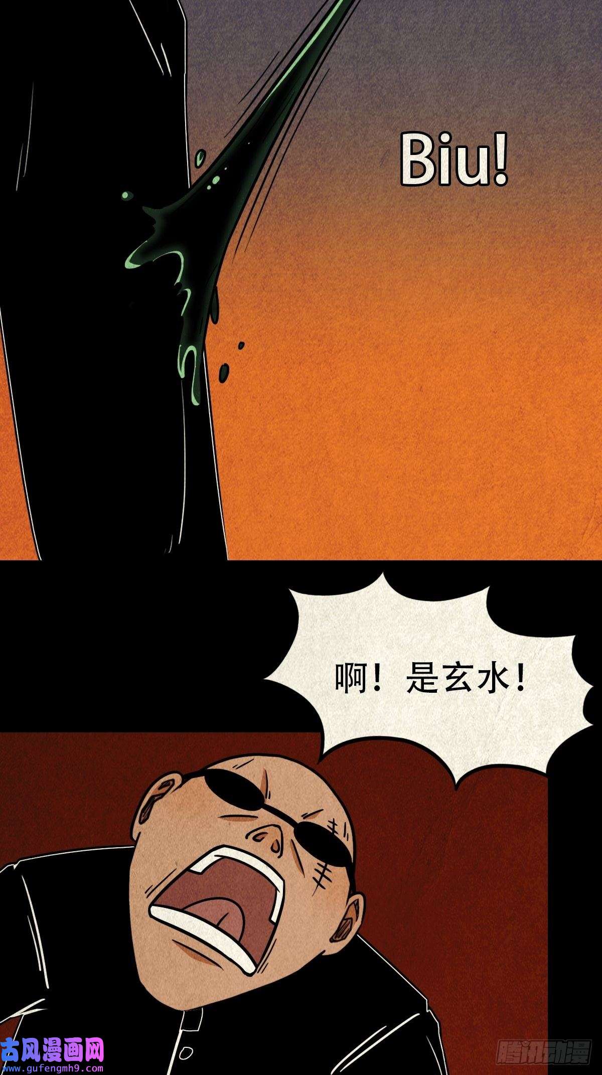 斗厌神锁魂绕（上）